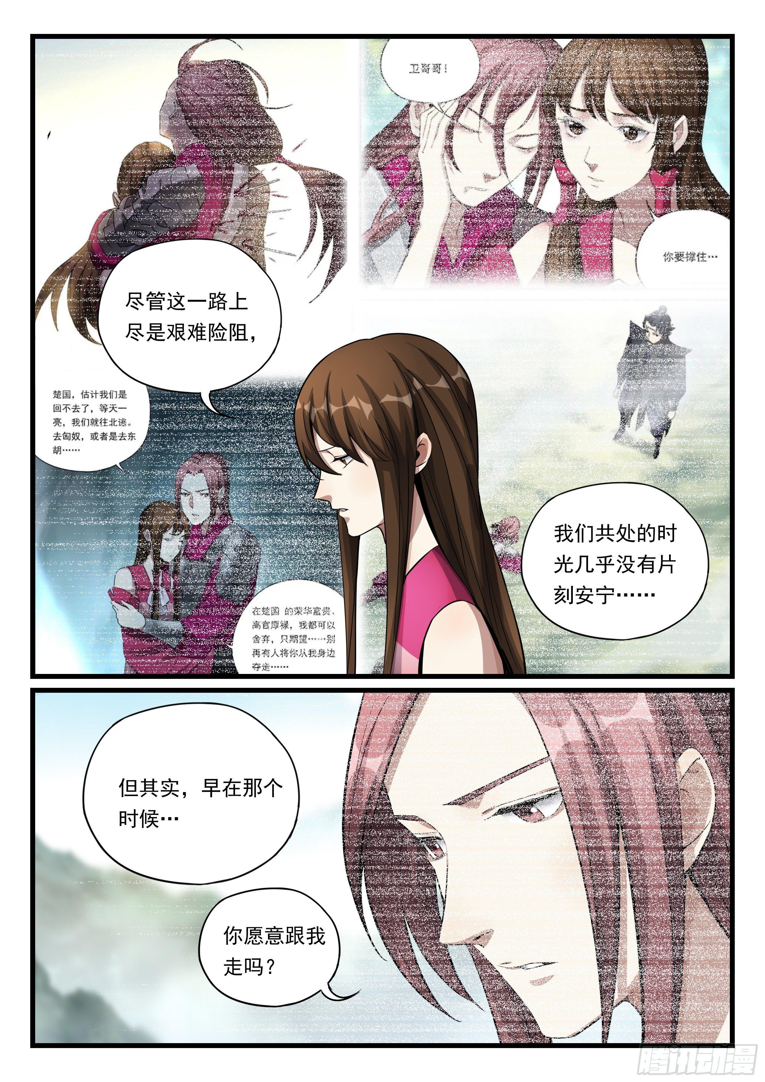 第七十八话 再也不愿分开7