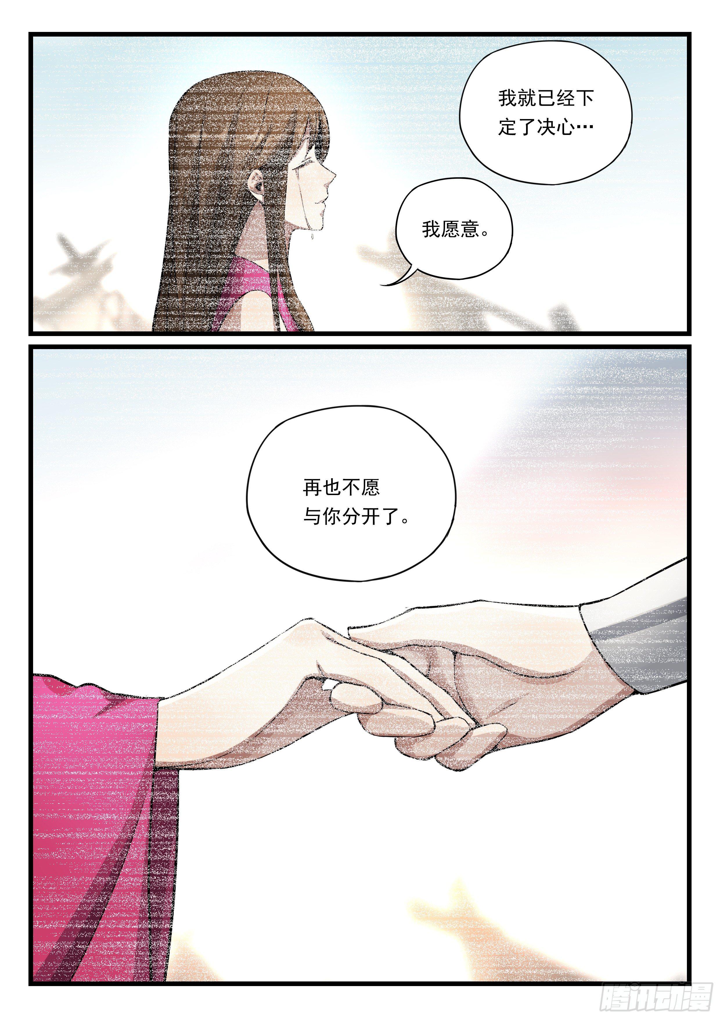 第七十八话 再也不愿分开8