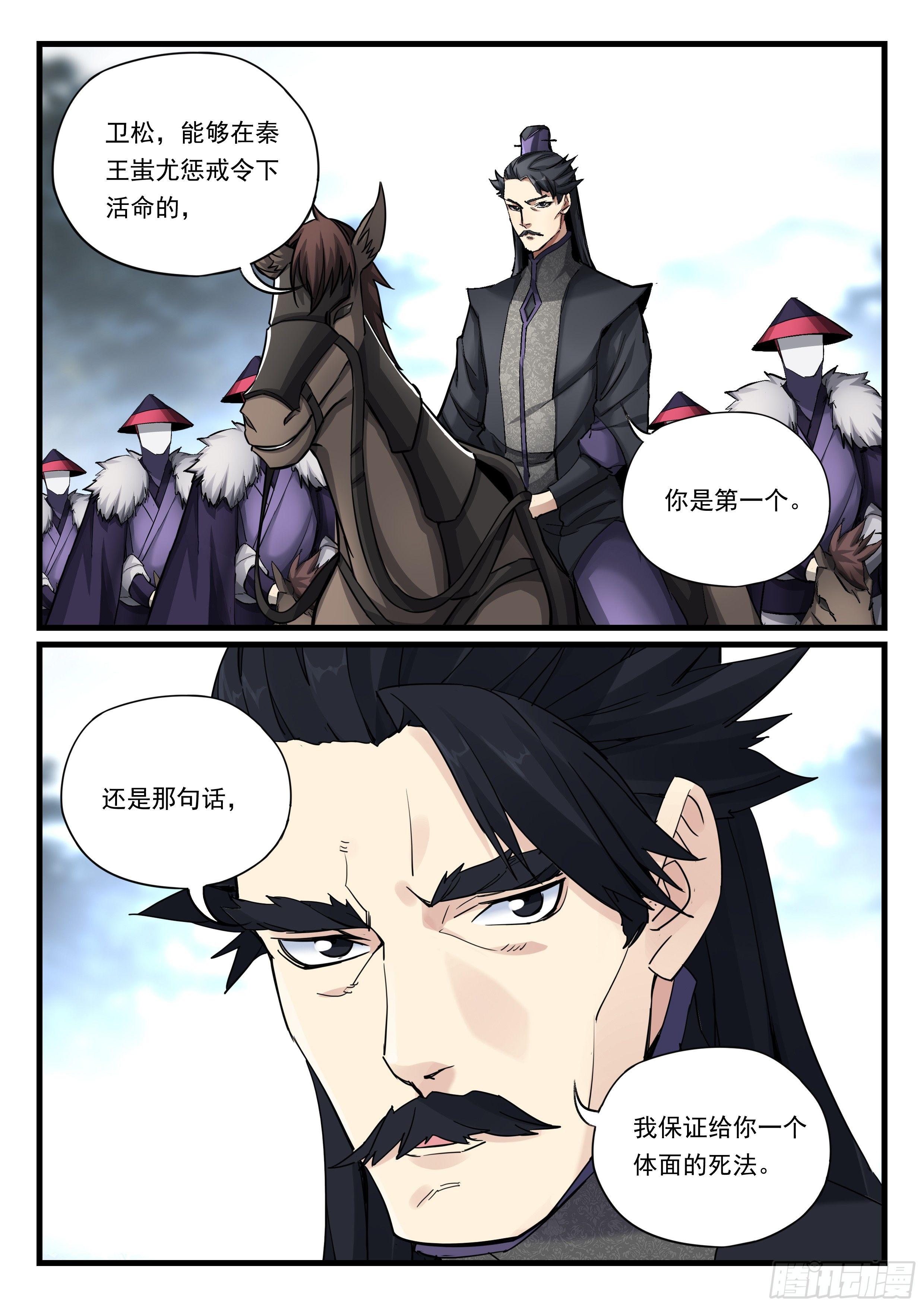 第七十九话 和你们拼了8