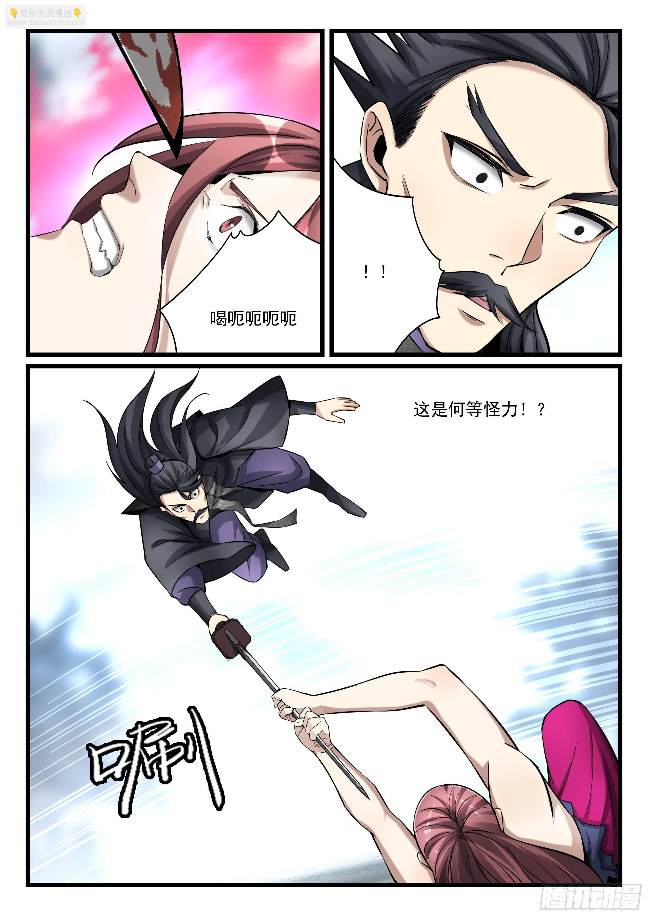 第八十话 杀红眼10