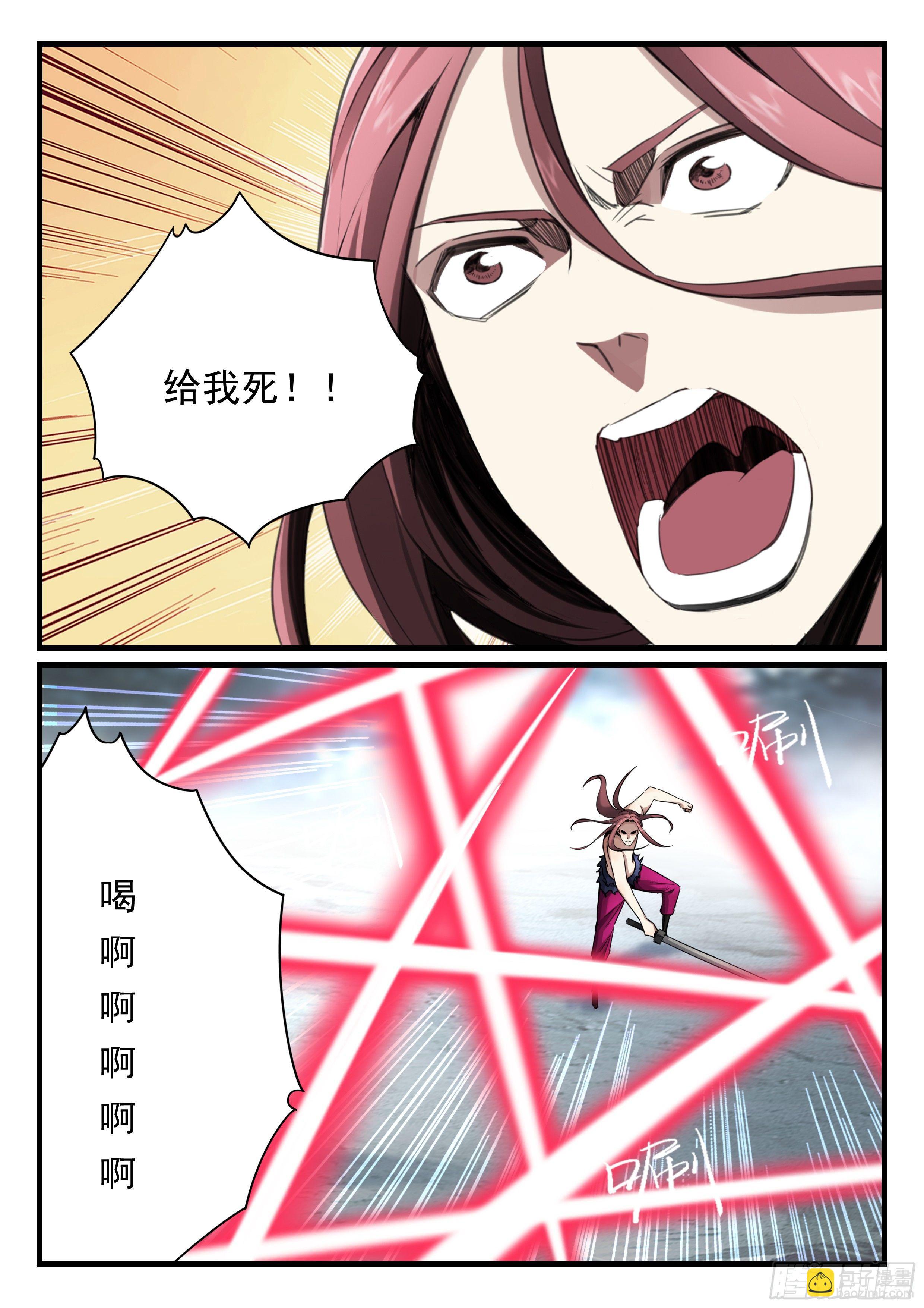 第八十话 杀红眼13