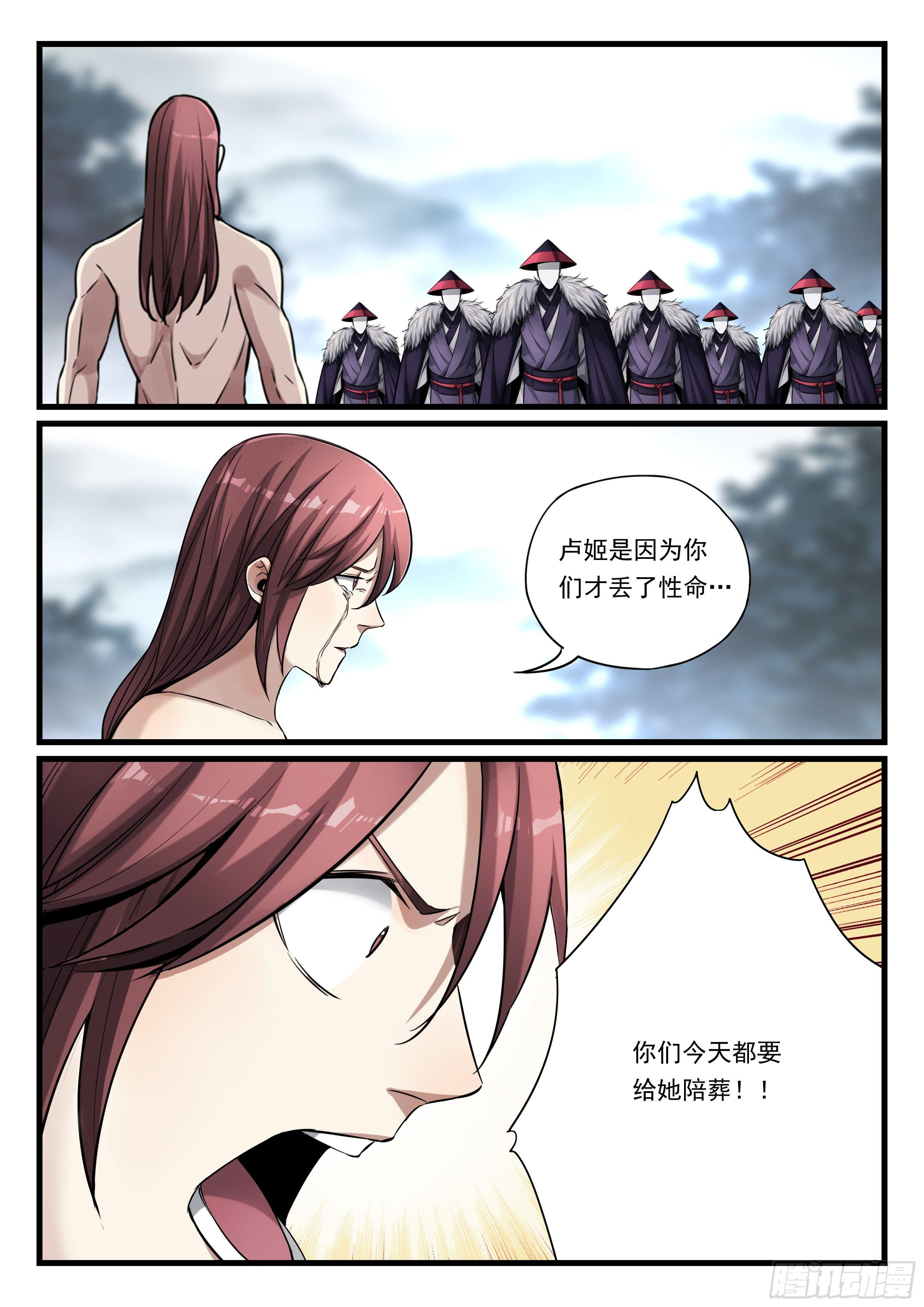 第八十话 杀红眼2