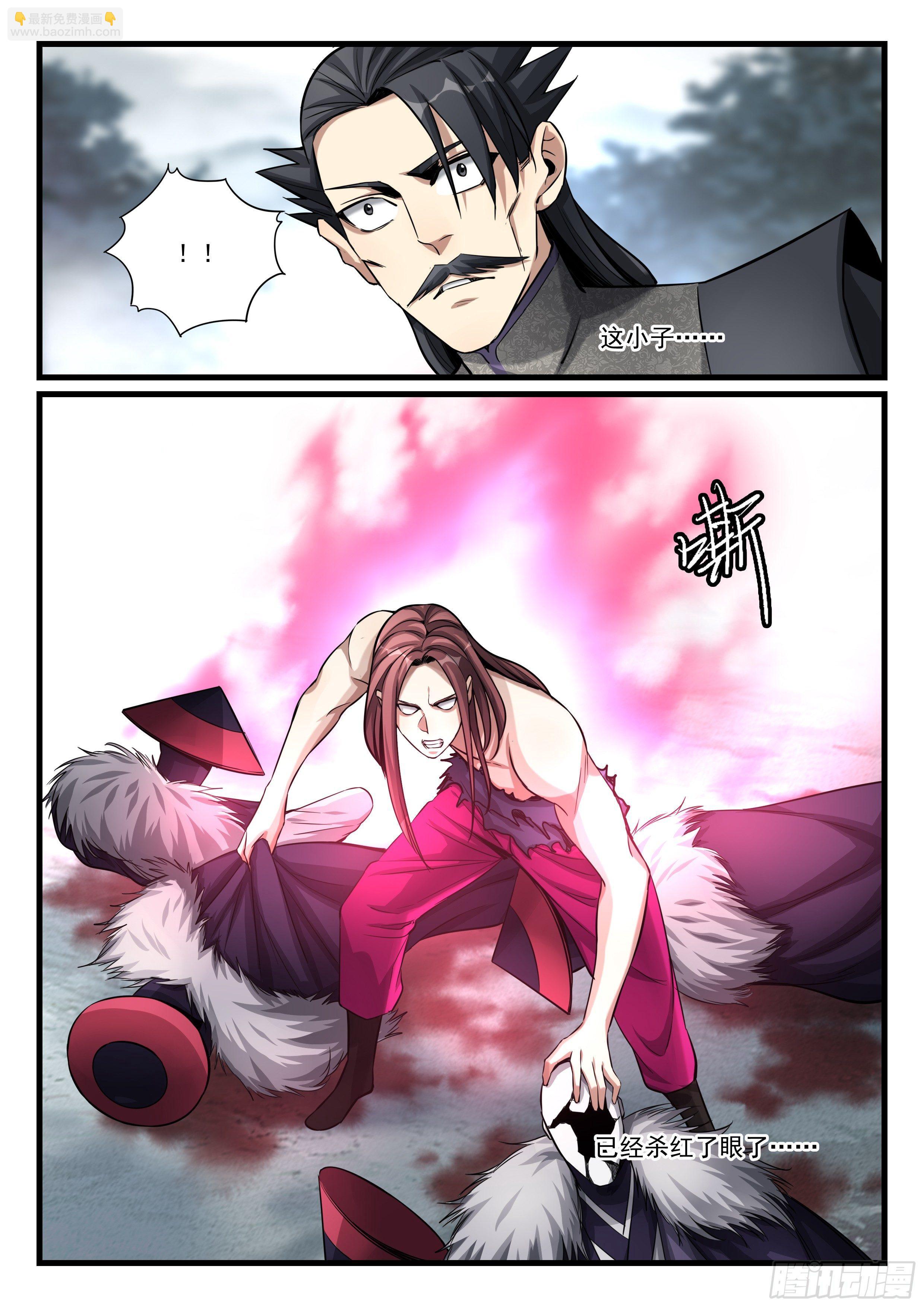 第八十话 杀红眼5