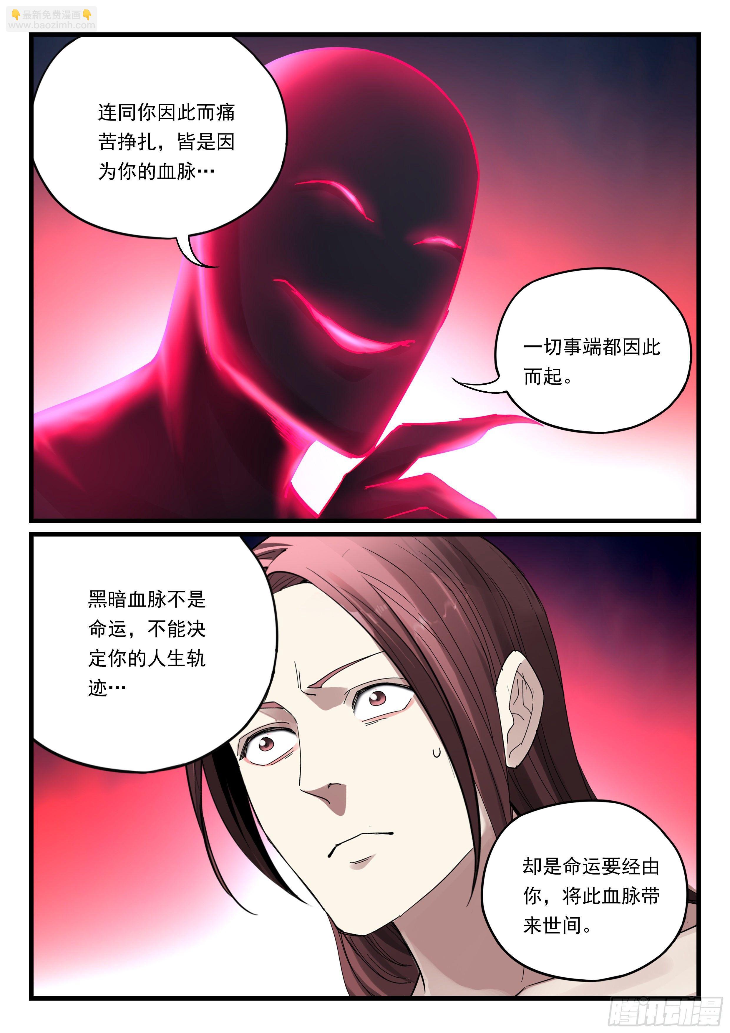 第八十二话 血脉的启示11