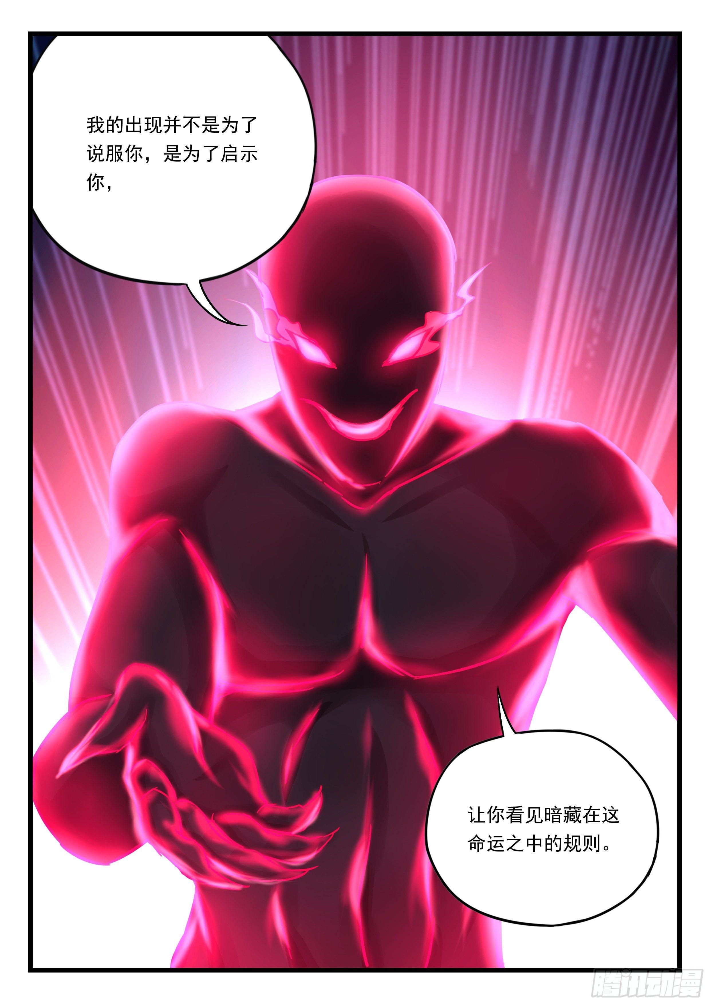 第八十二话 血脉的启示12