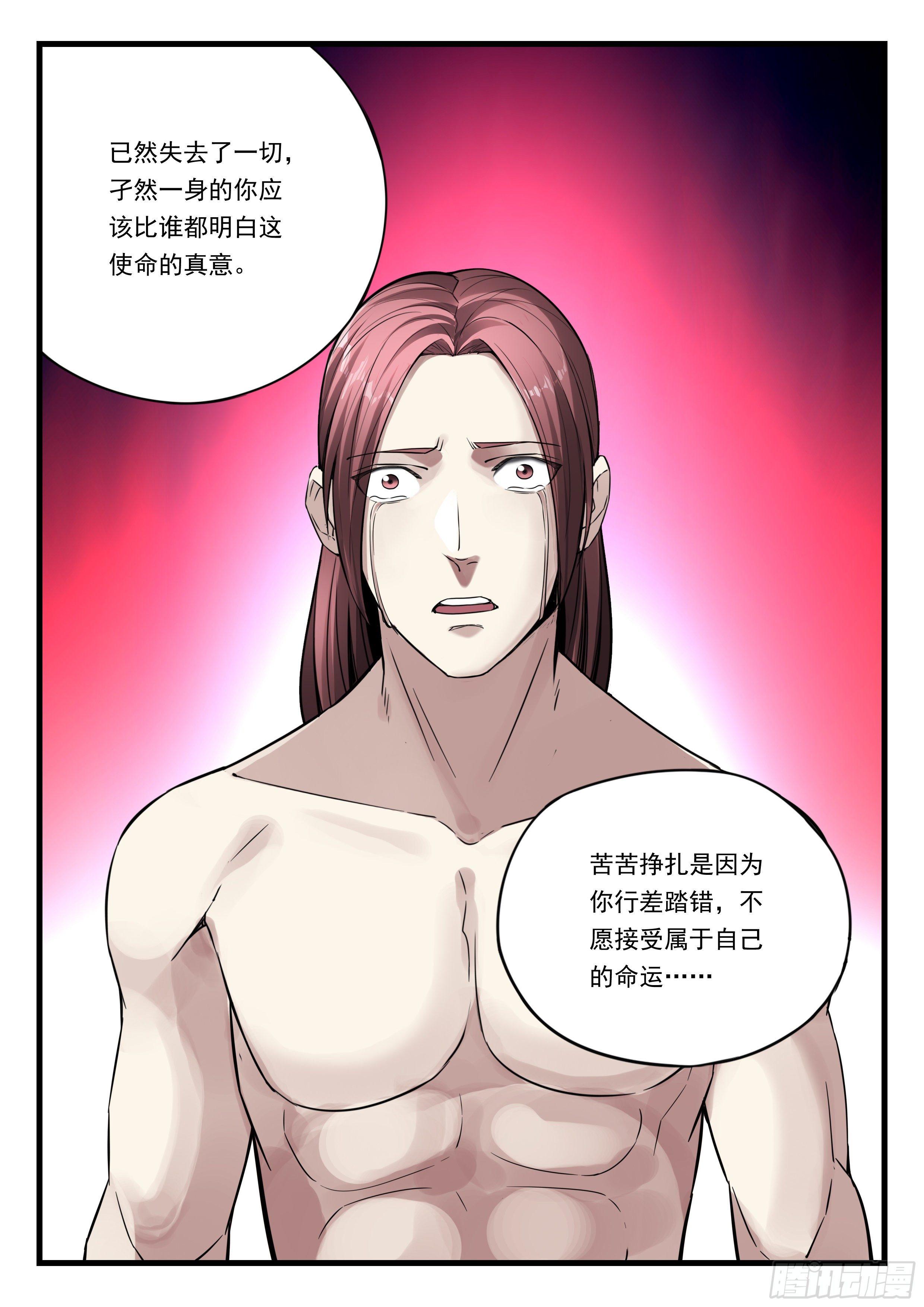 第八十二话 血脉的启示13