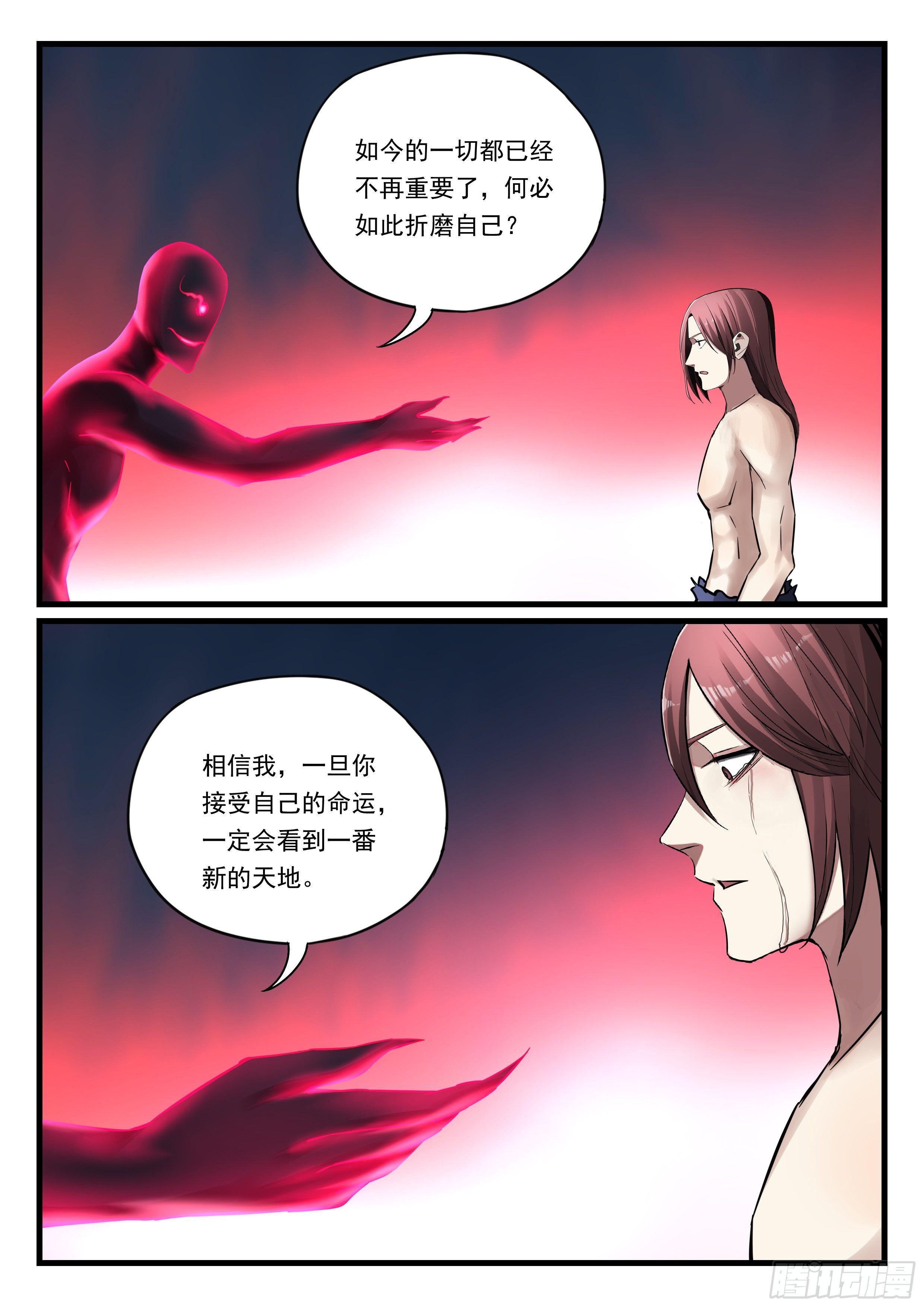 第八十二话 血脉的启示14