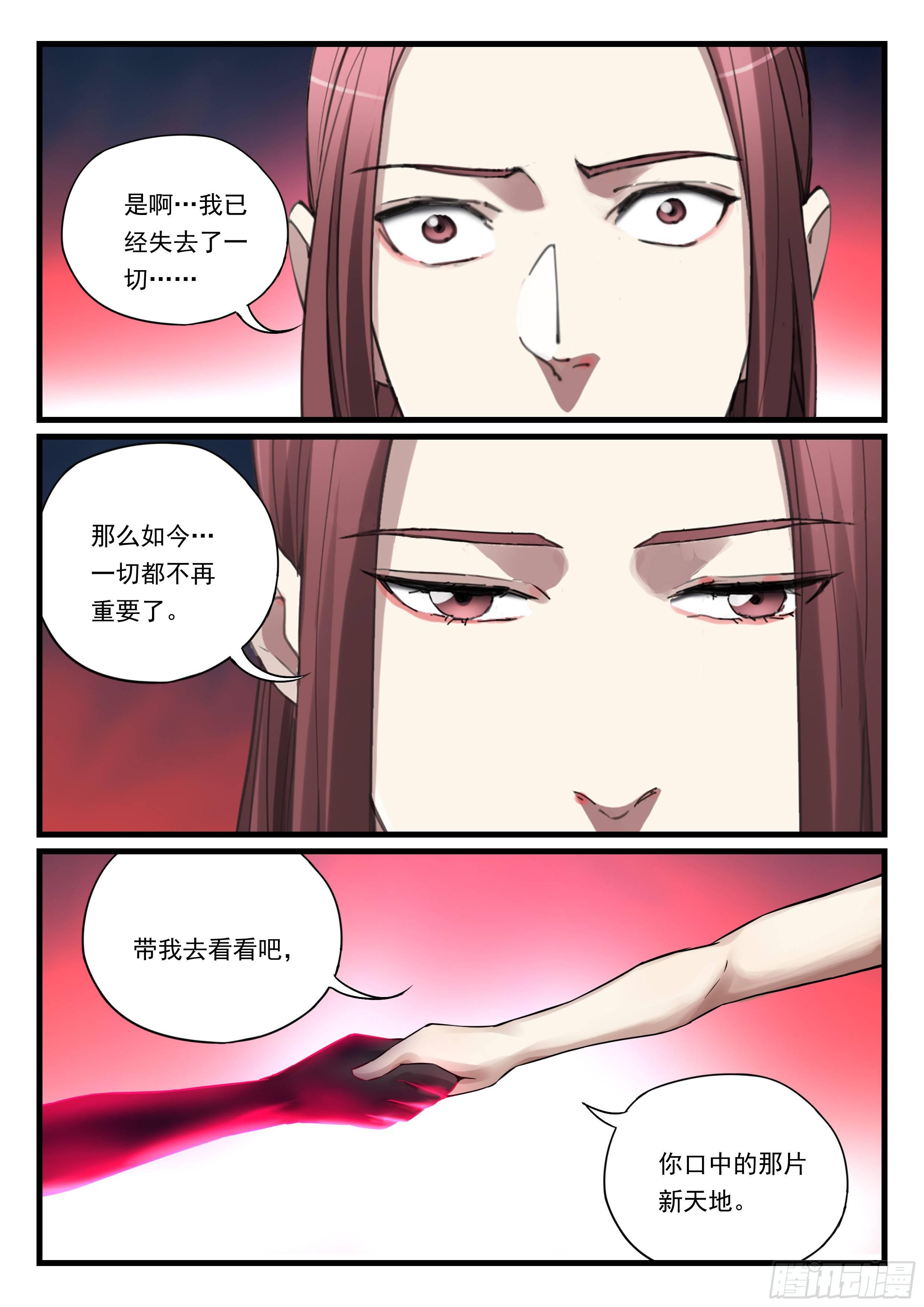 第八十二话 血脉的启示15