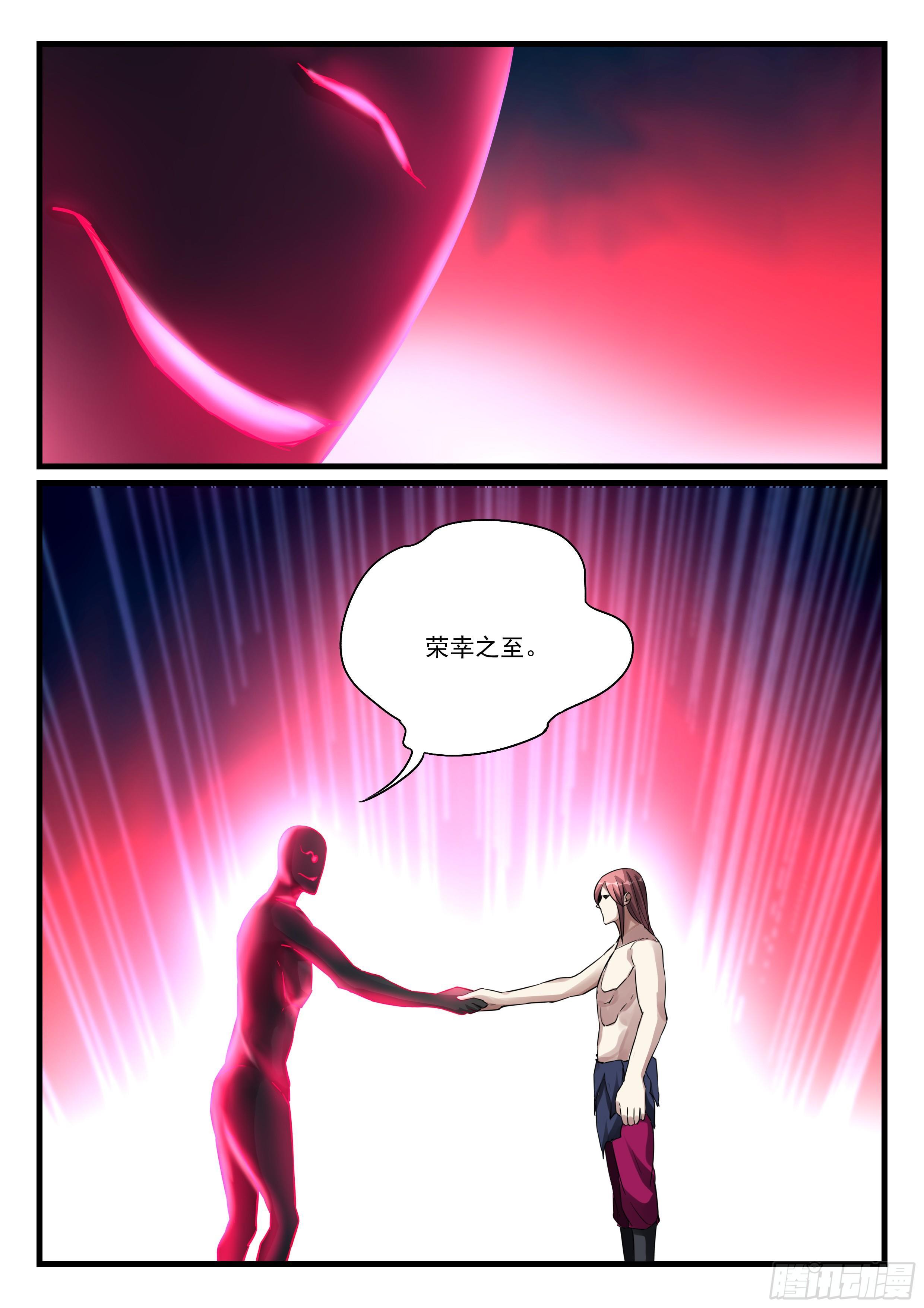 第八十二话 血脉的启示16