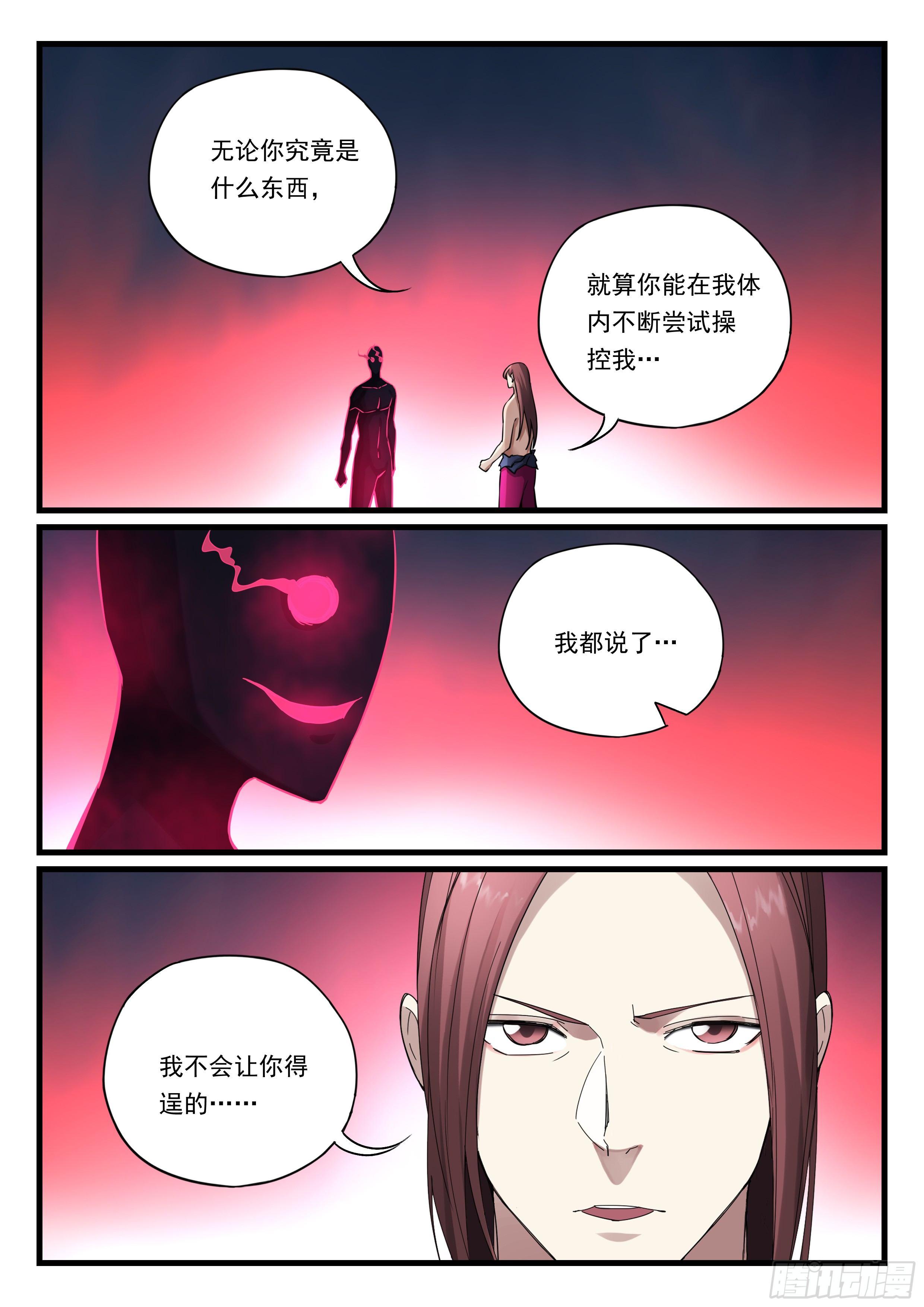 第八十二话 血脉的启示2