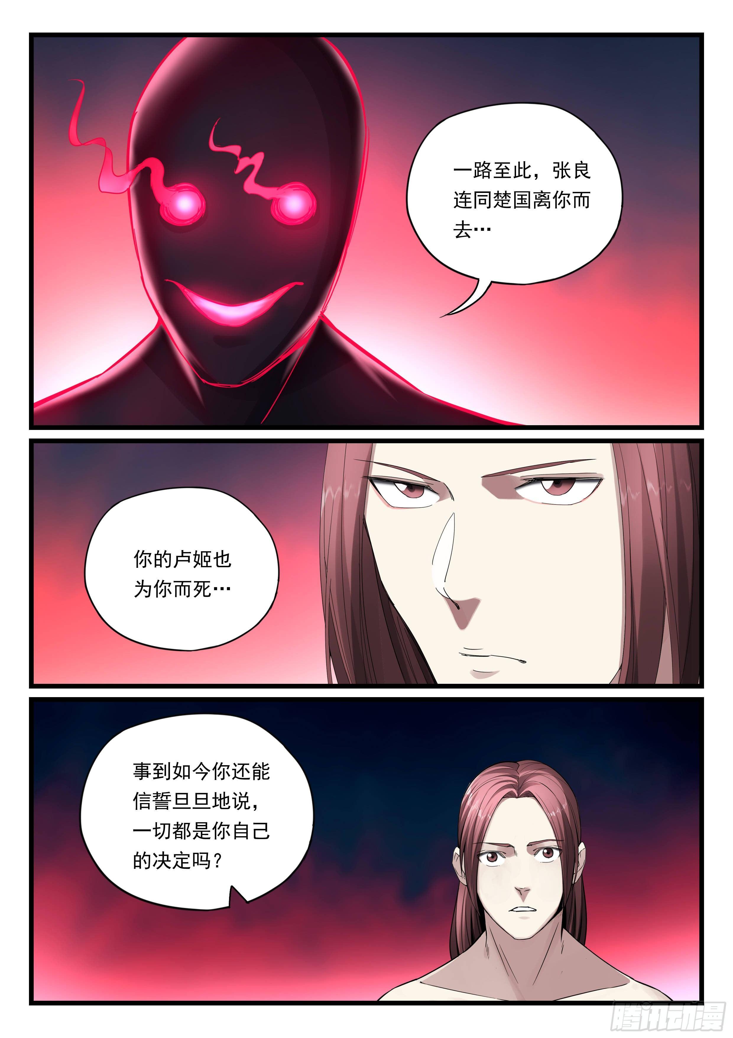 第八十二话 血脉的启示4