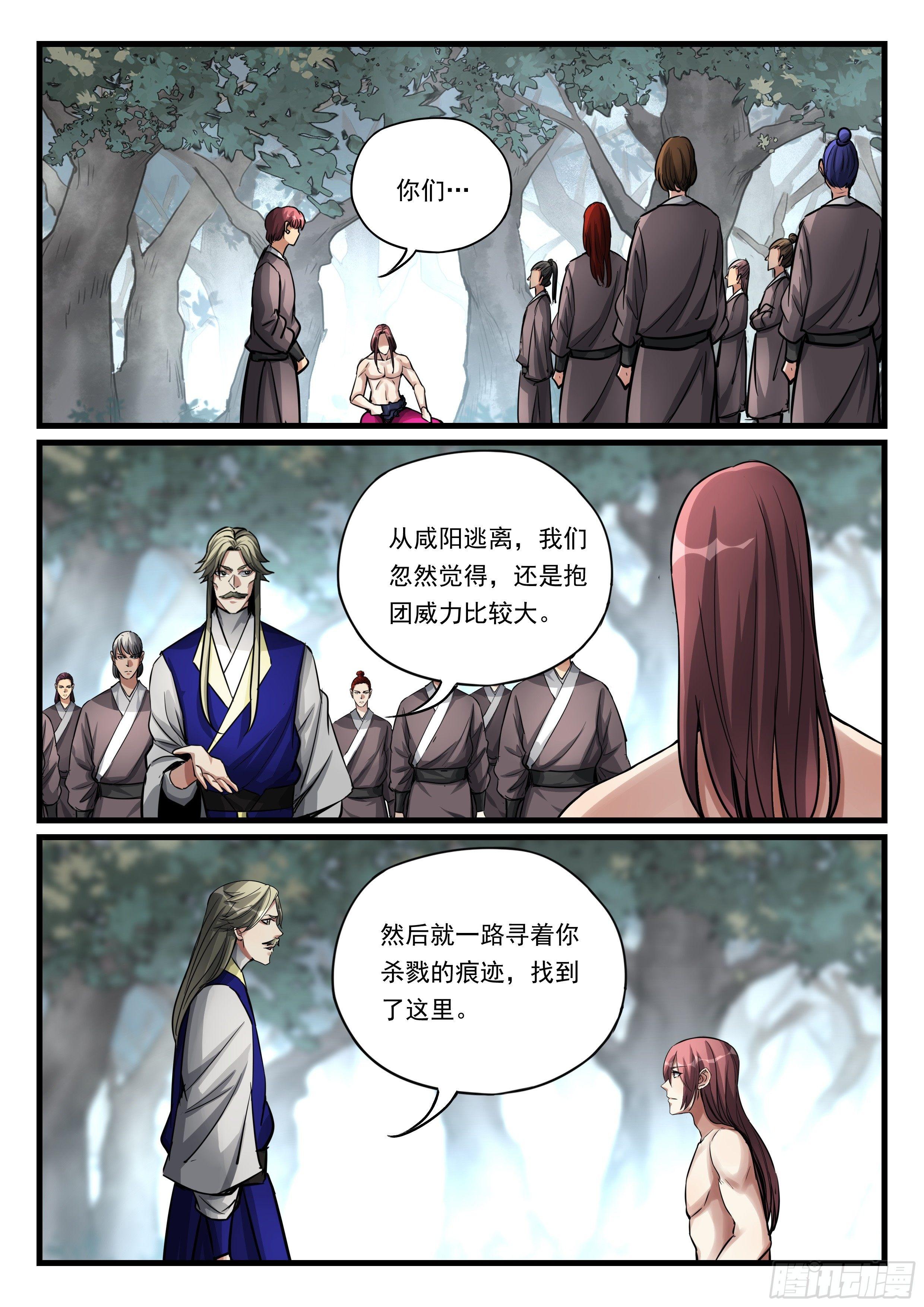 第八十三话 复仇之路11