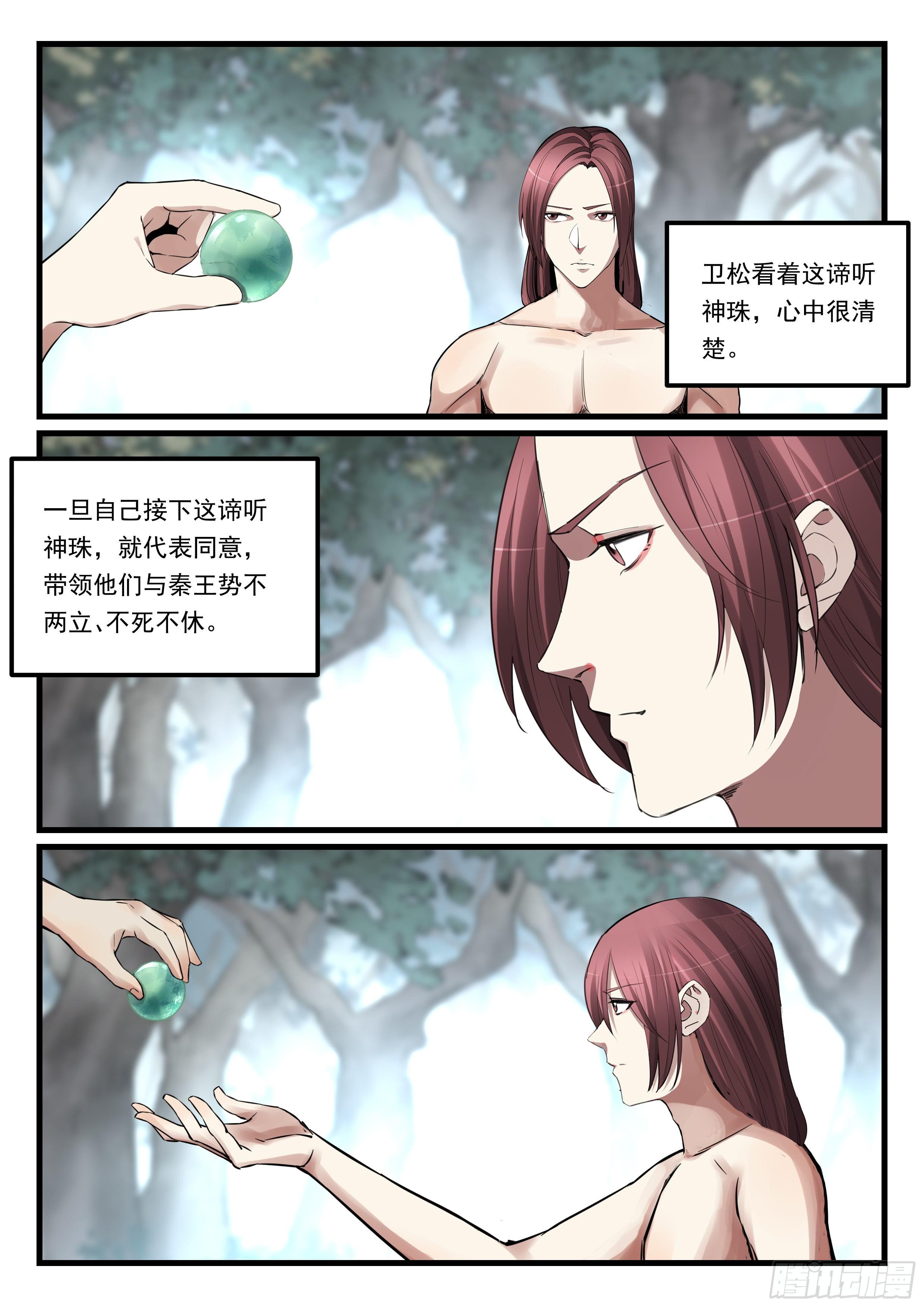 第八十三话 复仇之路13