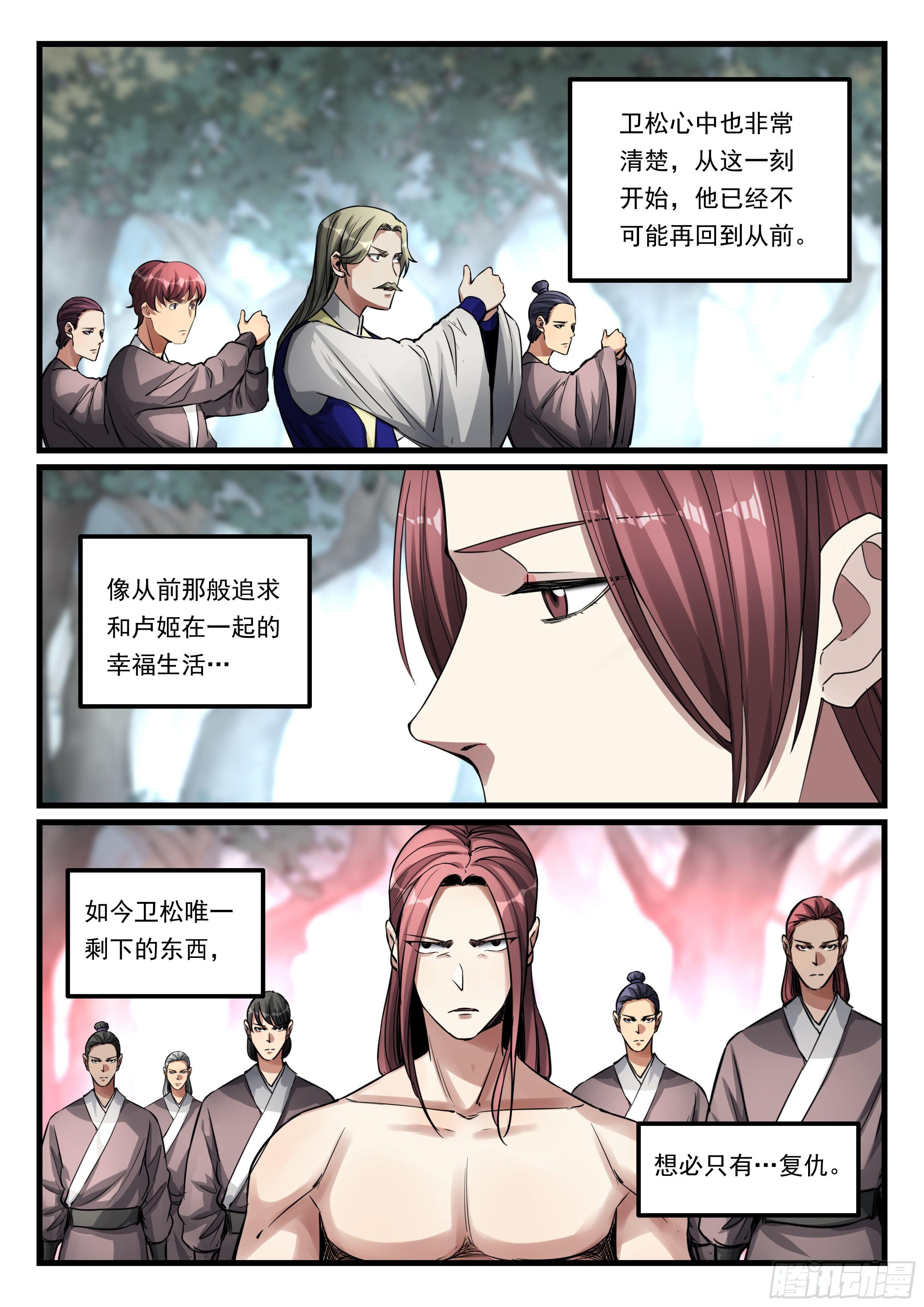 第八十三话 复仇之路14
