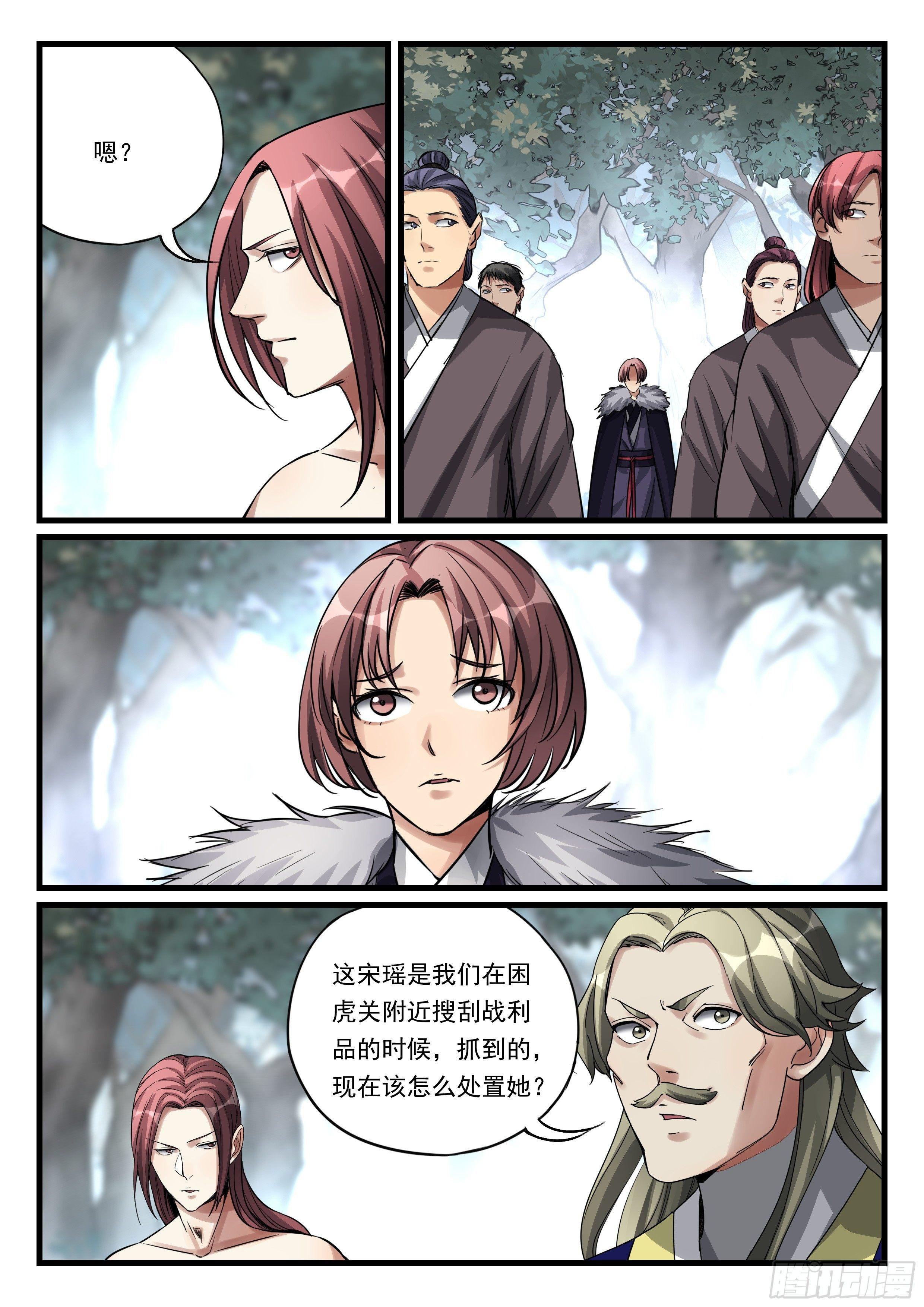 第八十三话 复仇之路15