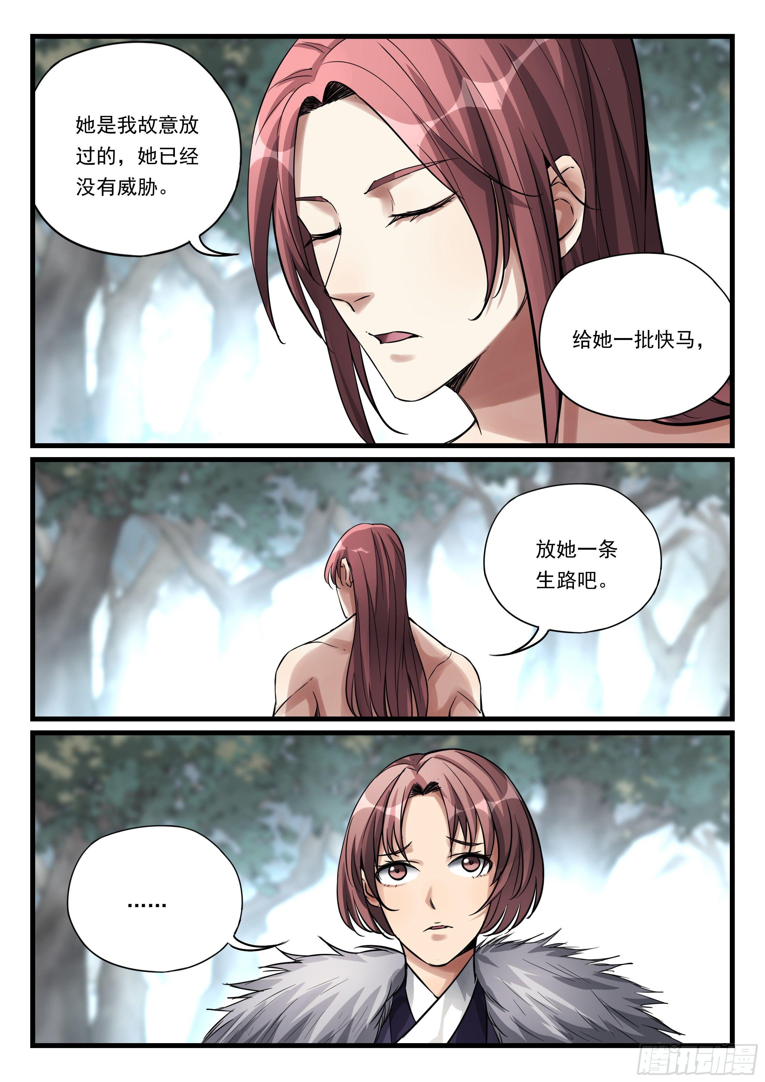 第八十三话 复仇之路16