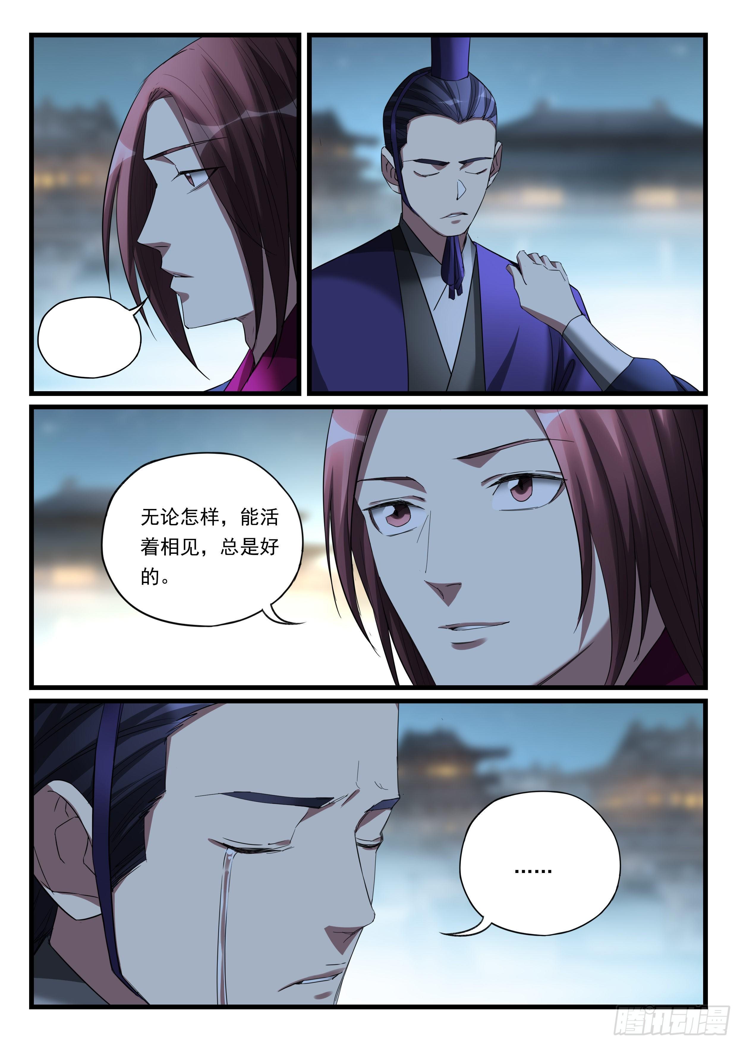 第八十六话 故旧10