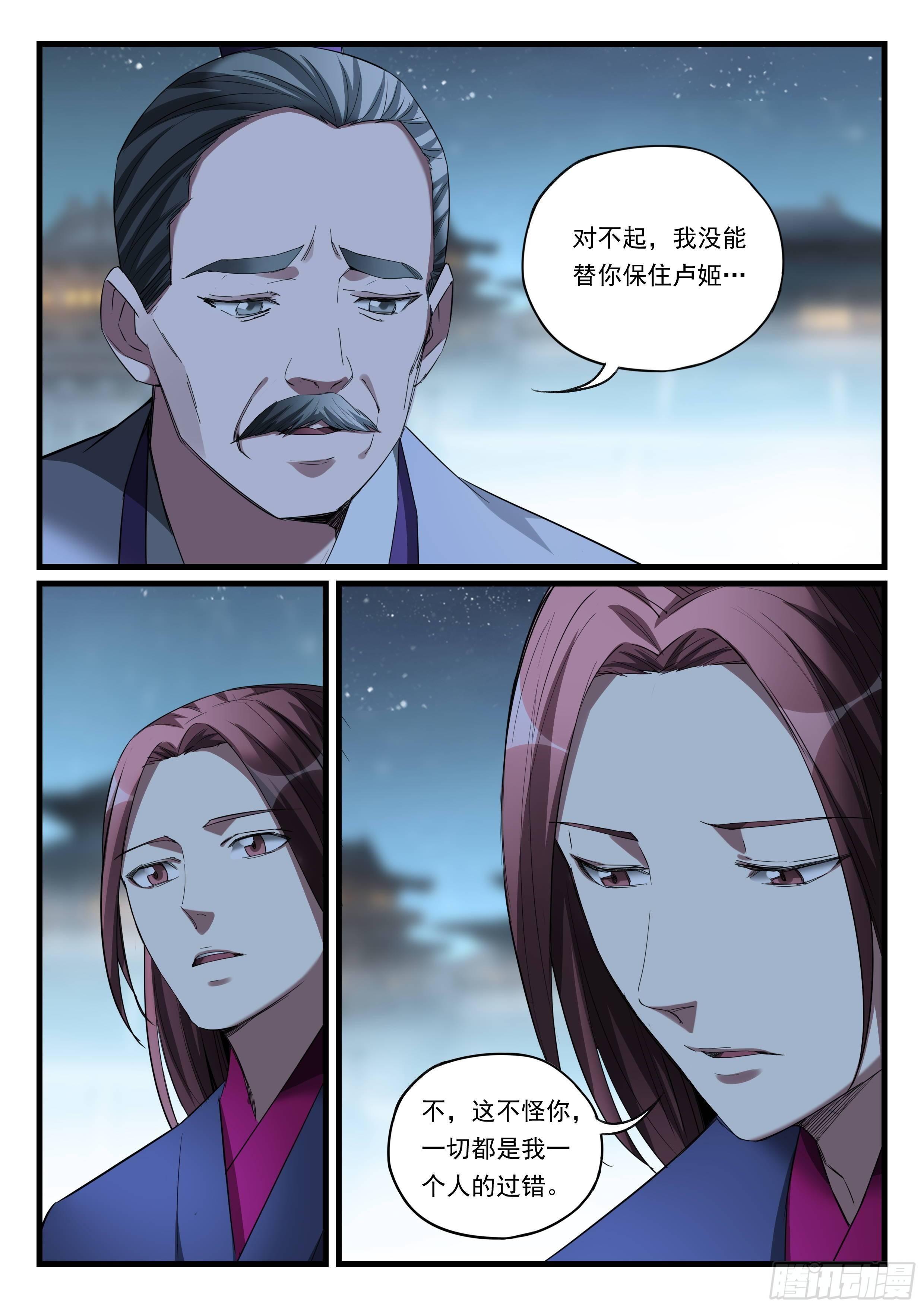 第八十六话 故旧12