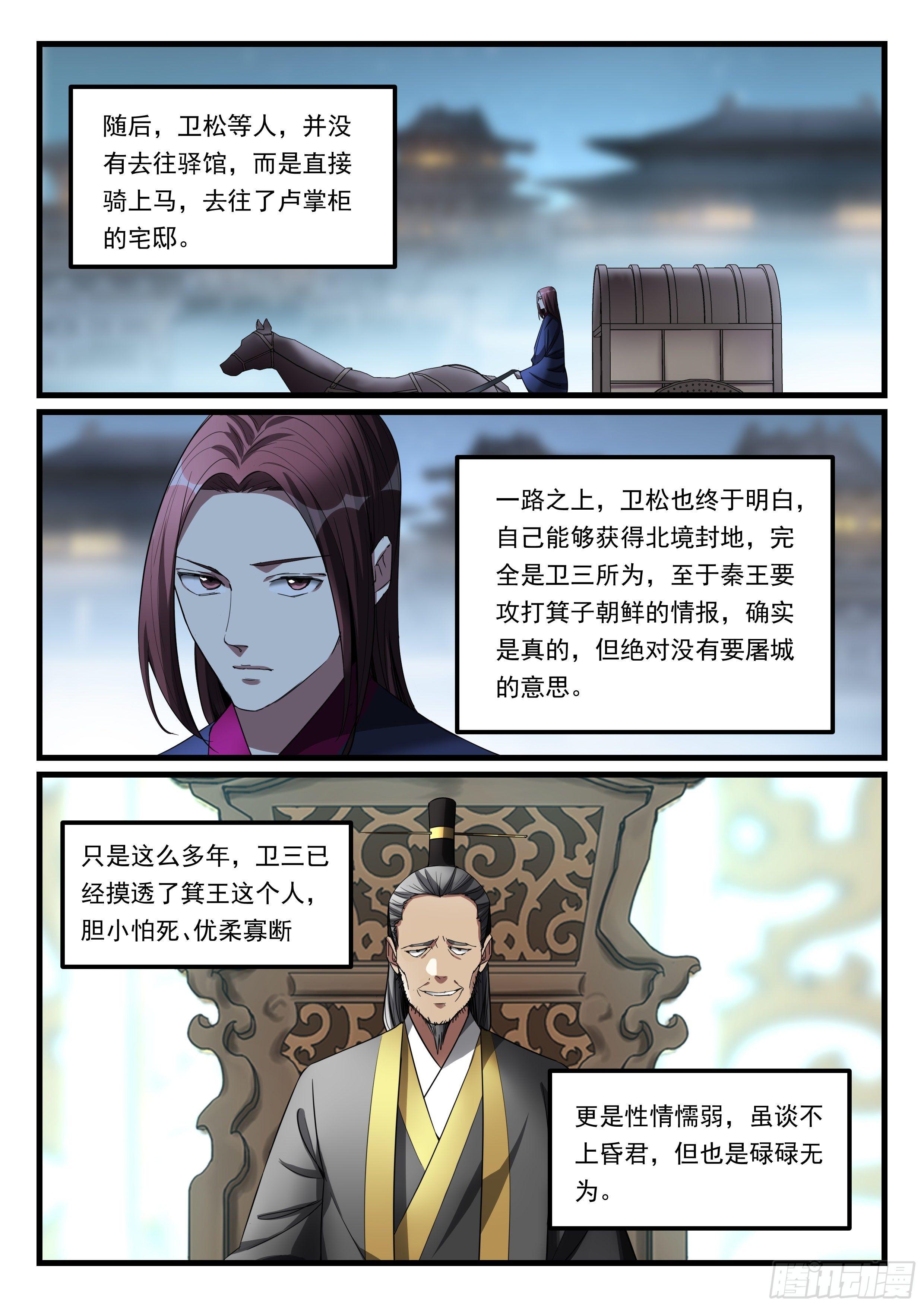 第八十六话 故旧13