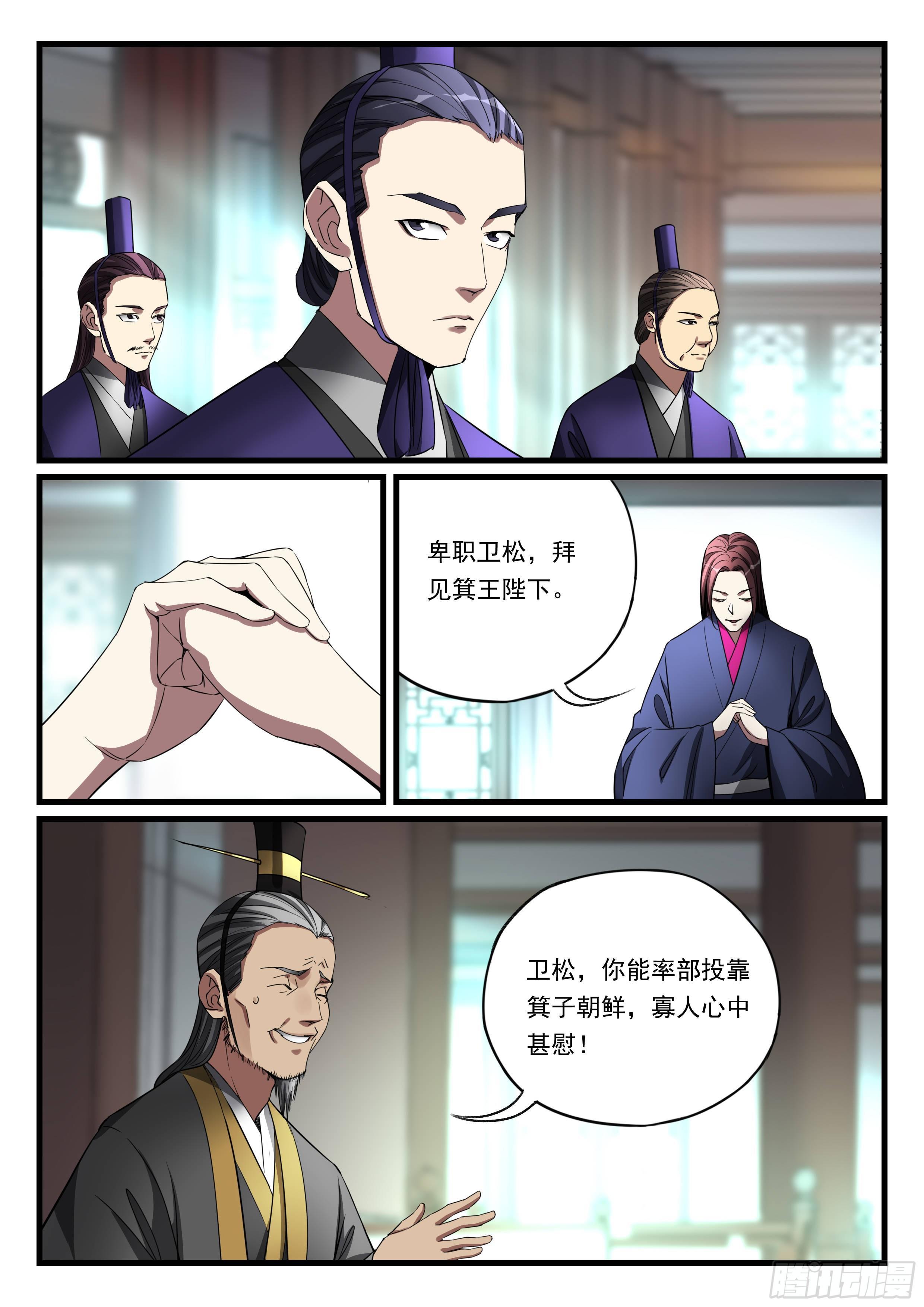 第八十六话 故旧3