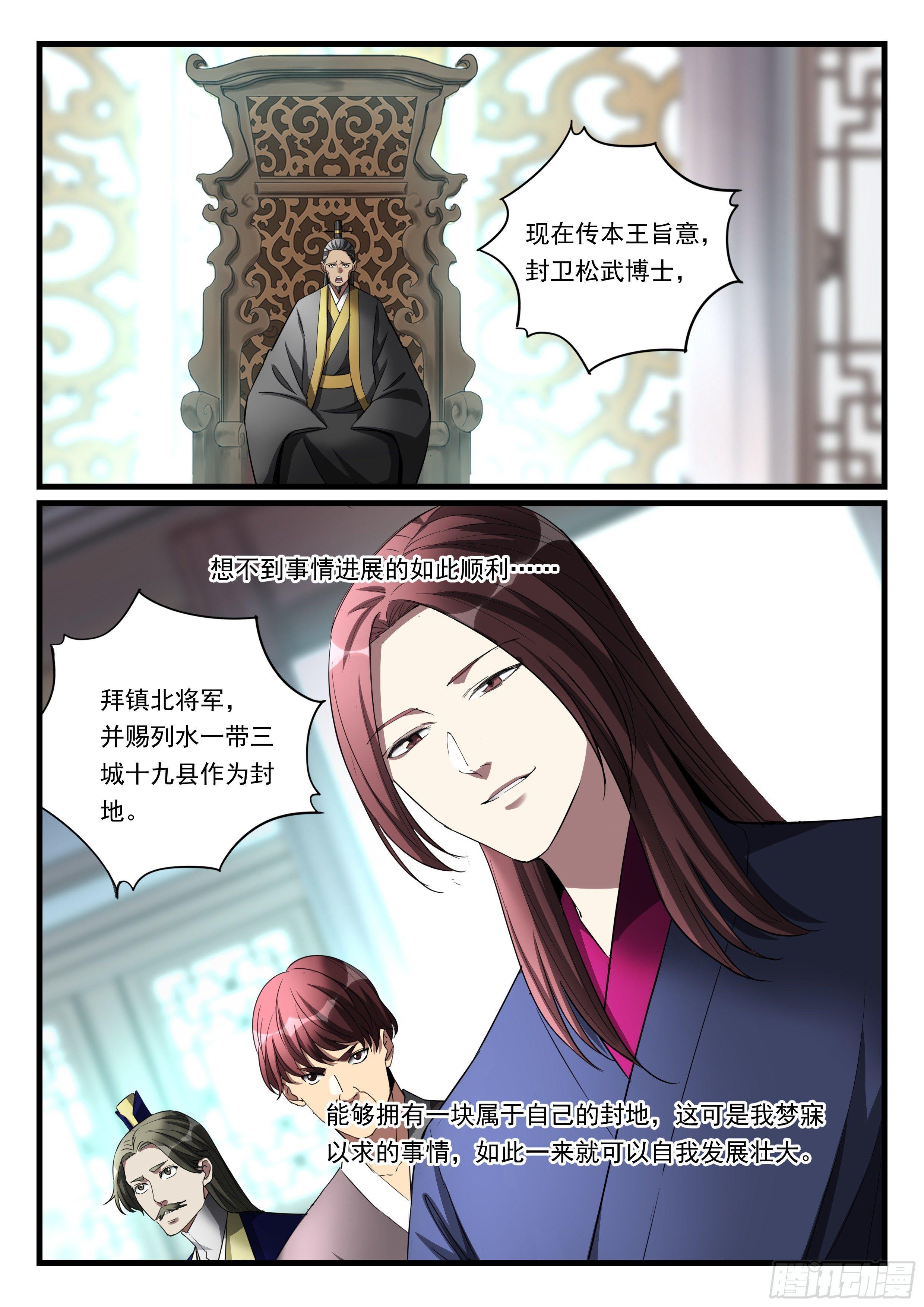 第八十六话 故旧5