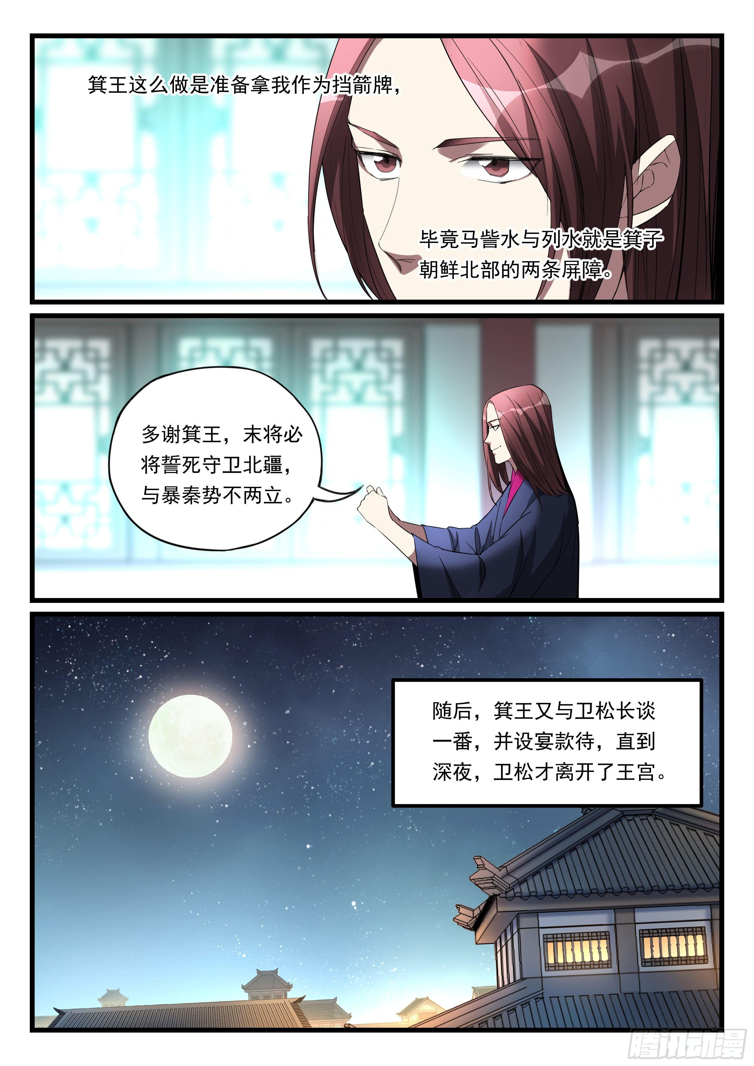 第八十六话 故旧6