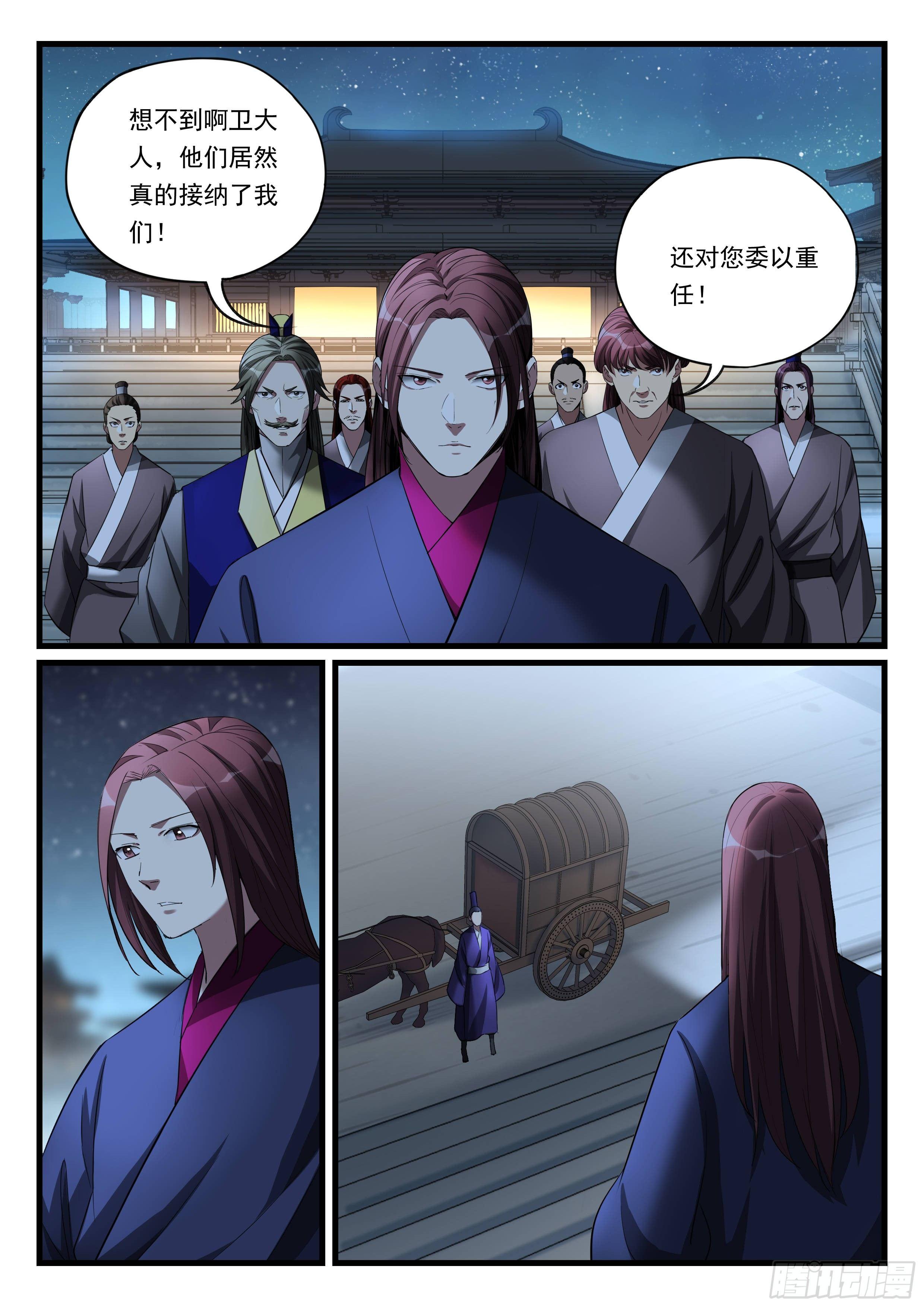 第八十六话 故旧7