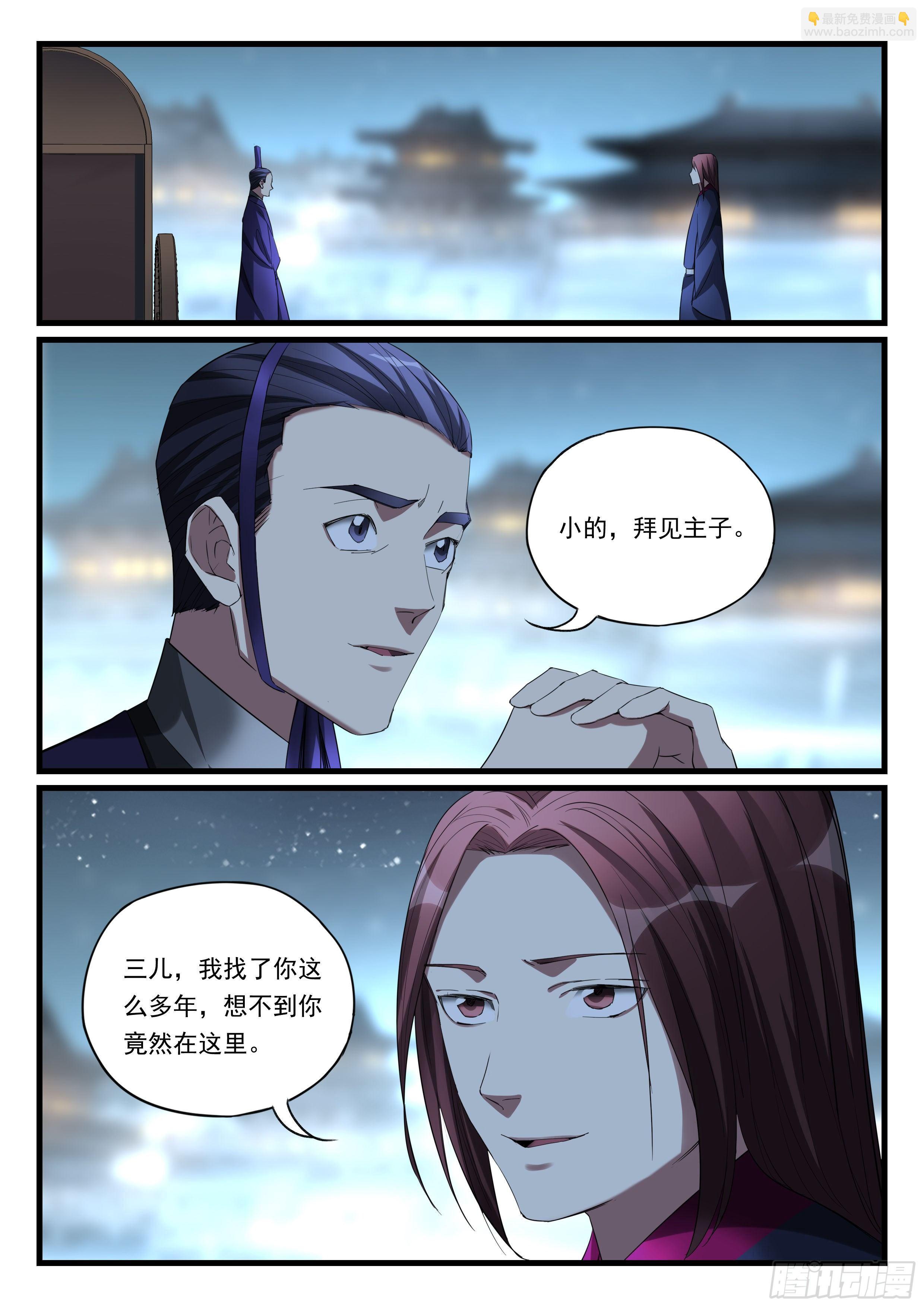 第八十六话 故旧8