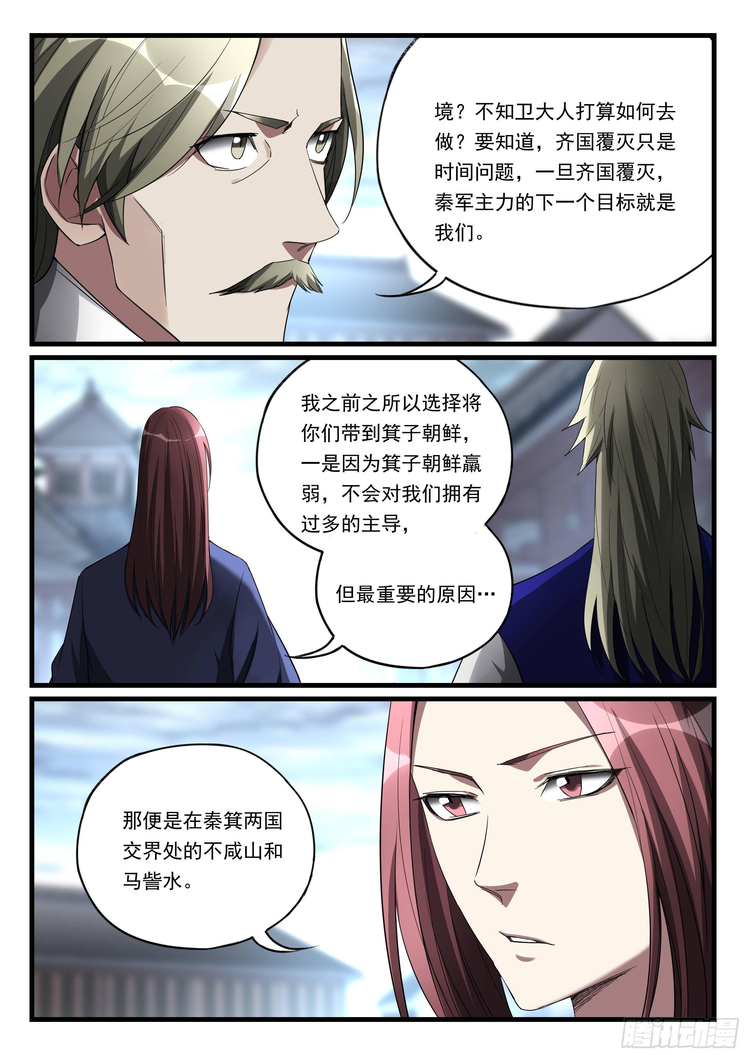 第八十七话 积蓄力量10