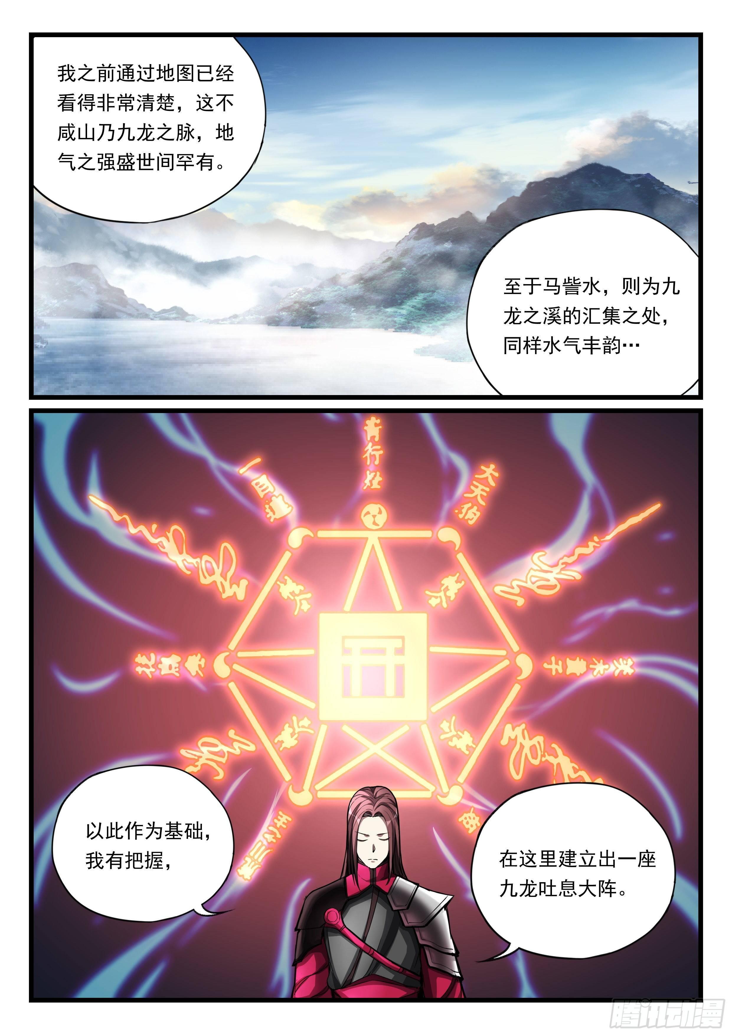 第八十七话 积蓄力量11