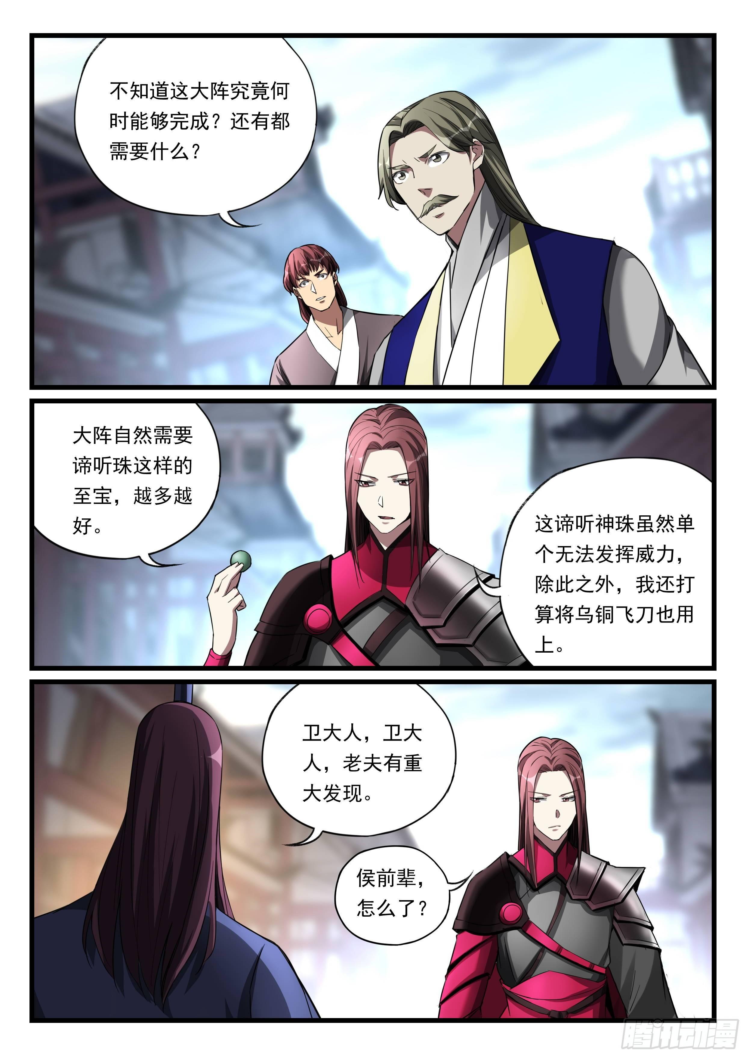 第八十七话 积蓄力量12