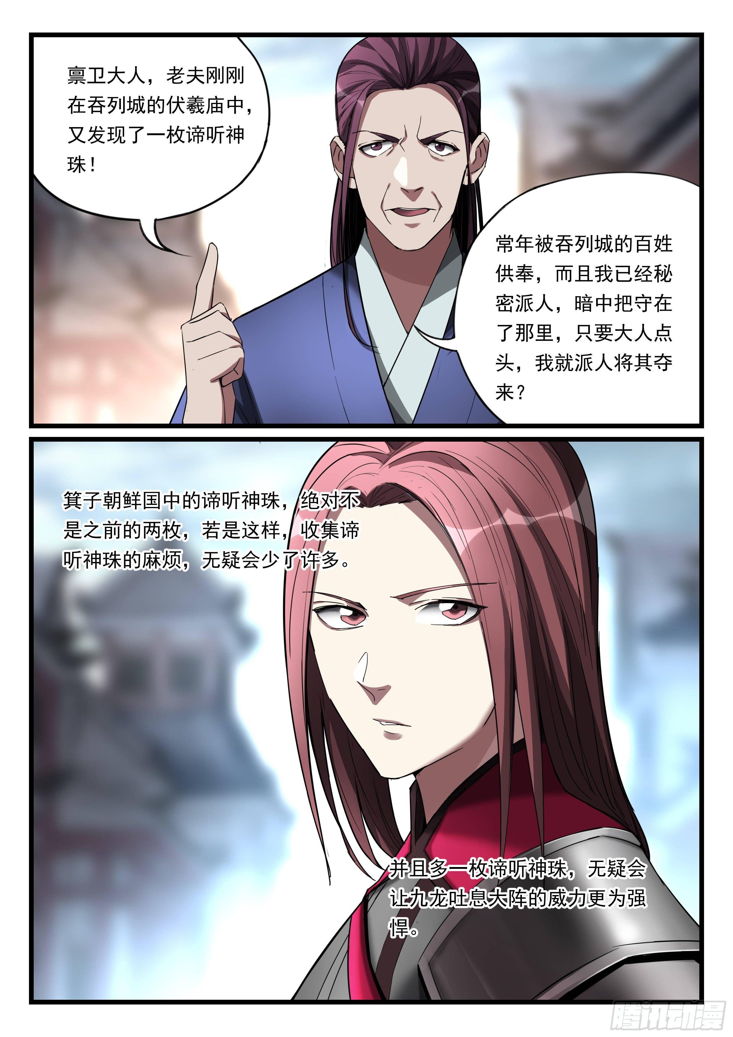 第八十七话 积蓄力量13