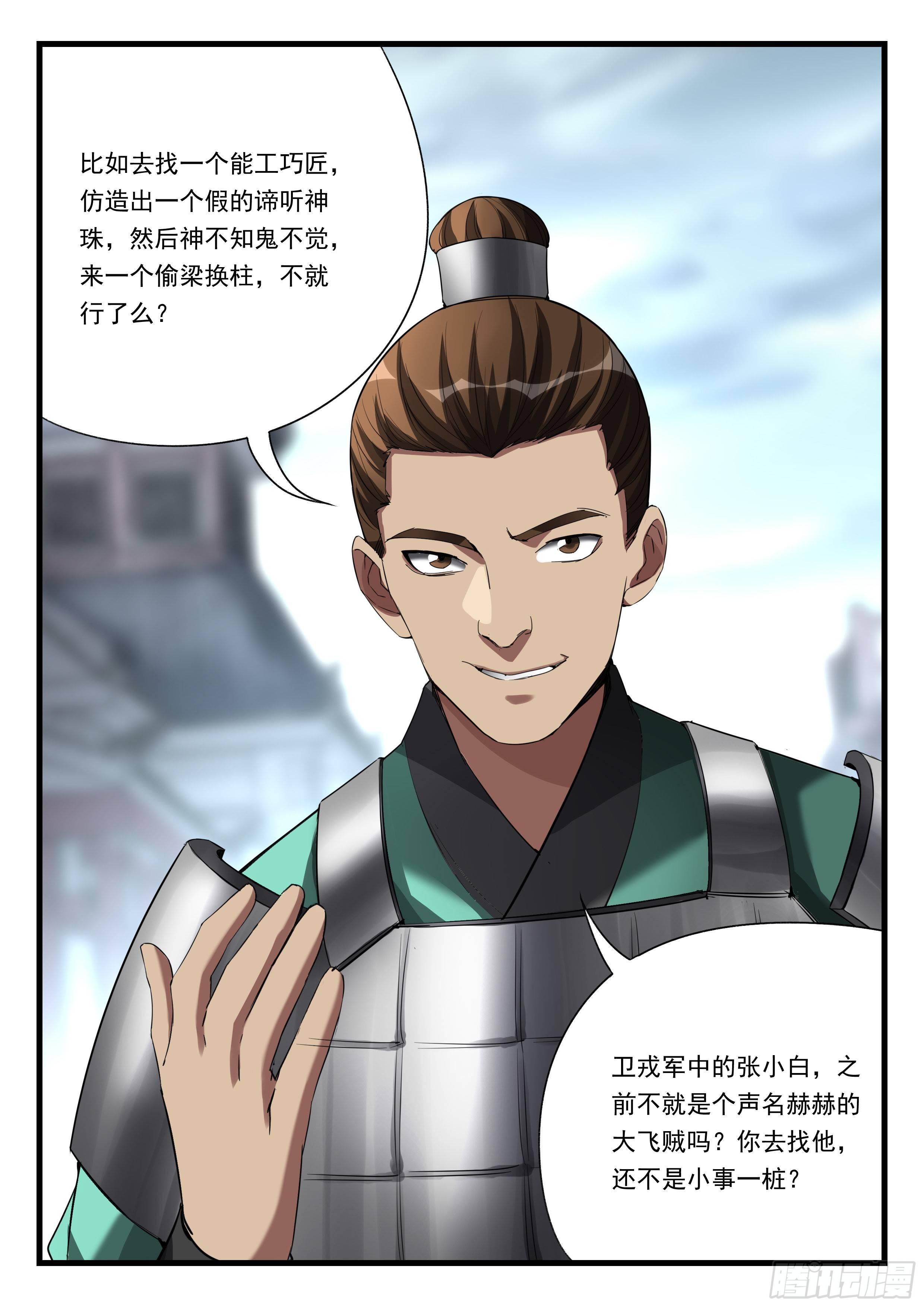 第八十七话 积蓄力量15