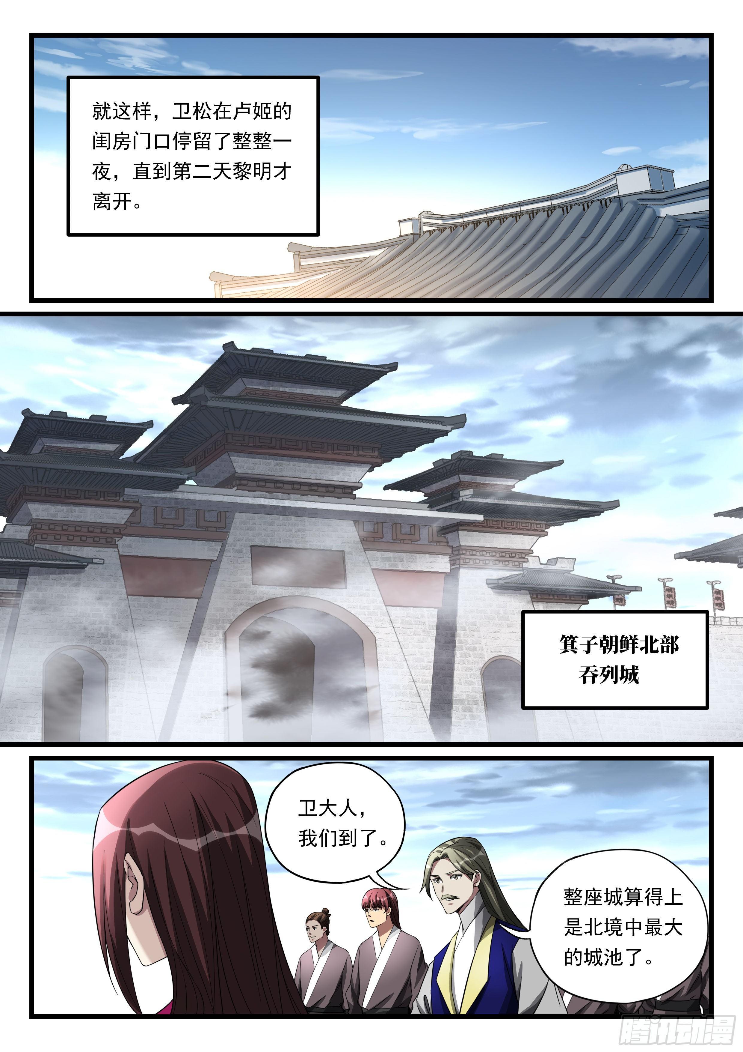 第八十七话 积蓄力量3