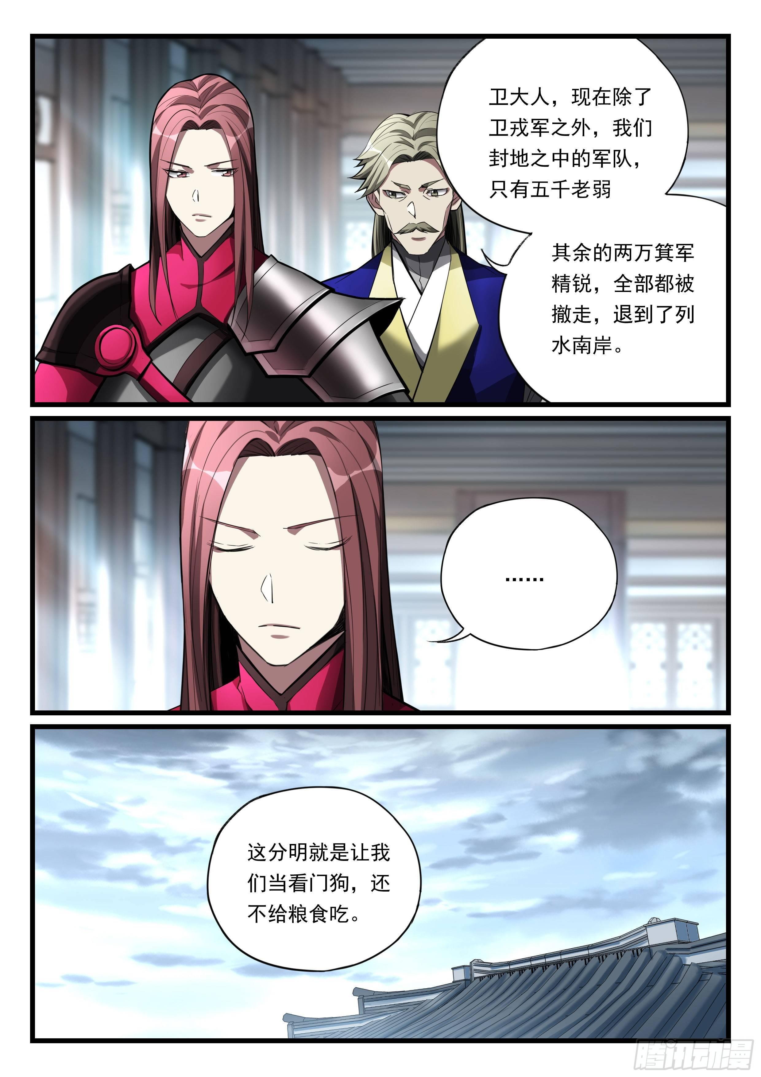 第八十七话 积蓄力量7