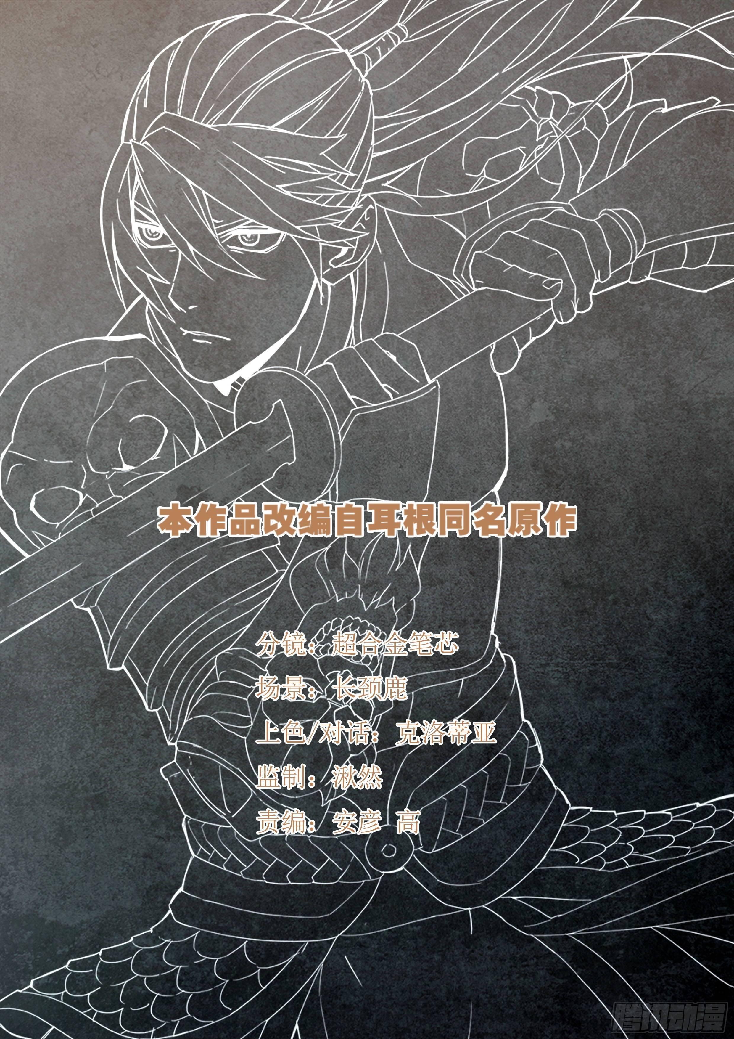 第八十八话 强敌逼近0