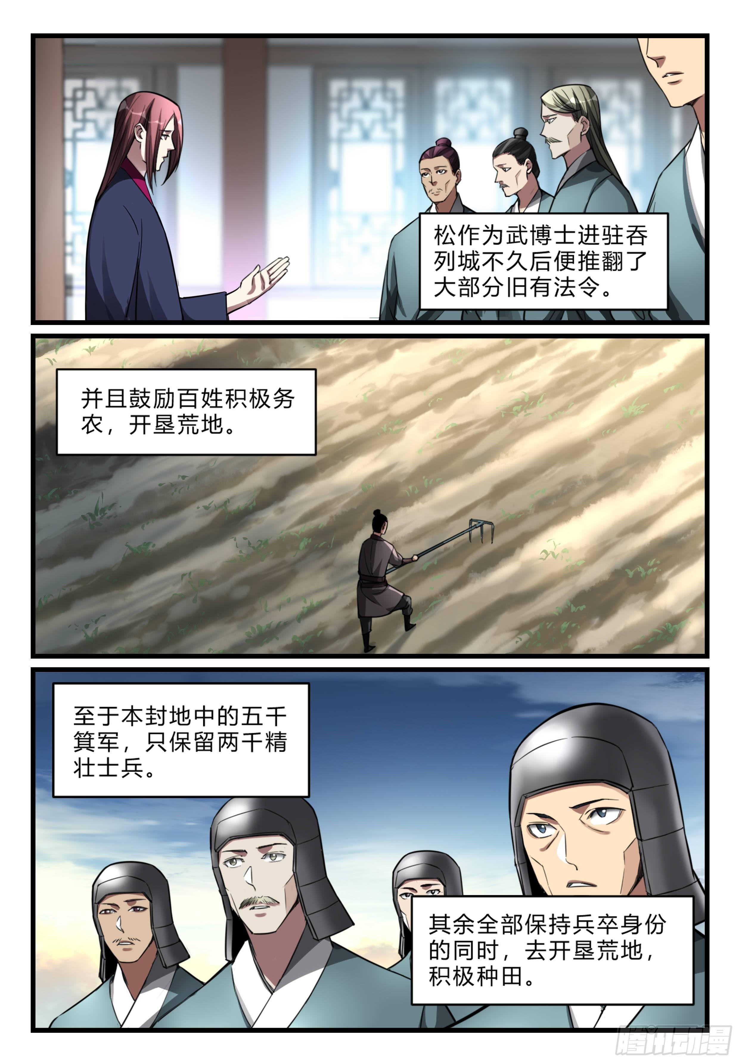第八十八话 强敌逼近1