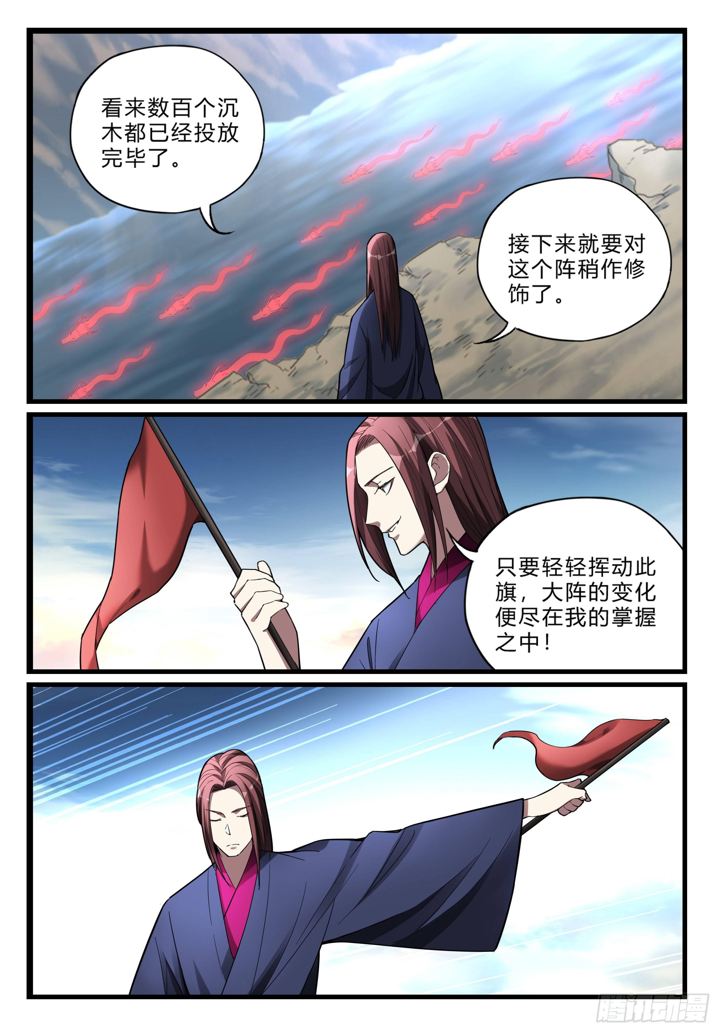 第八十八话 强敌逼近10