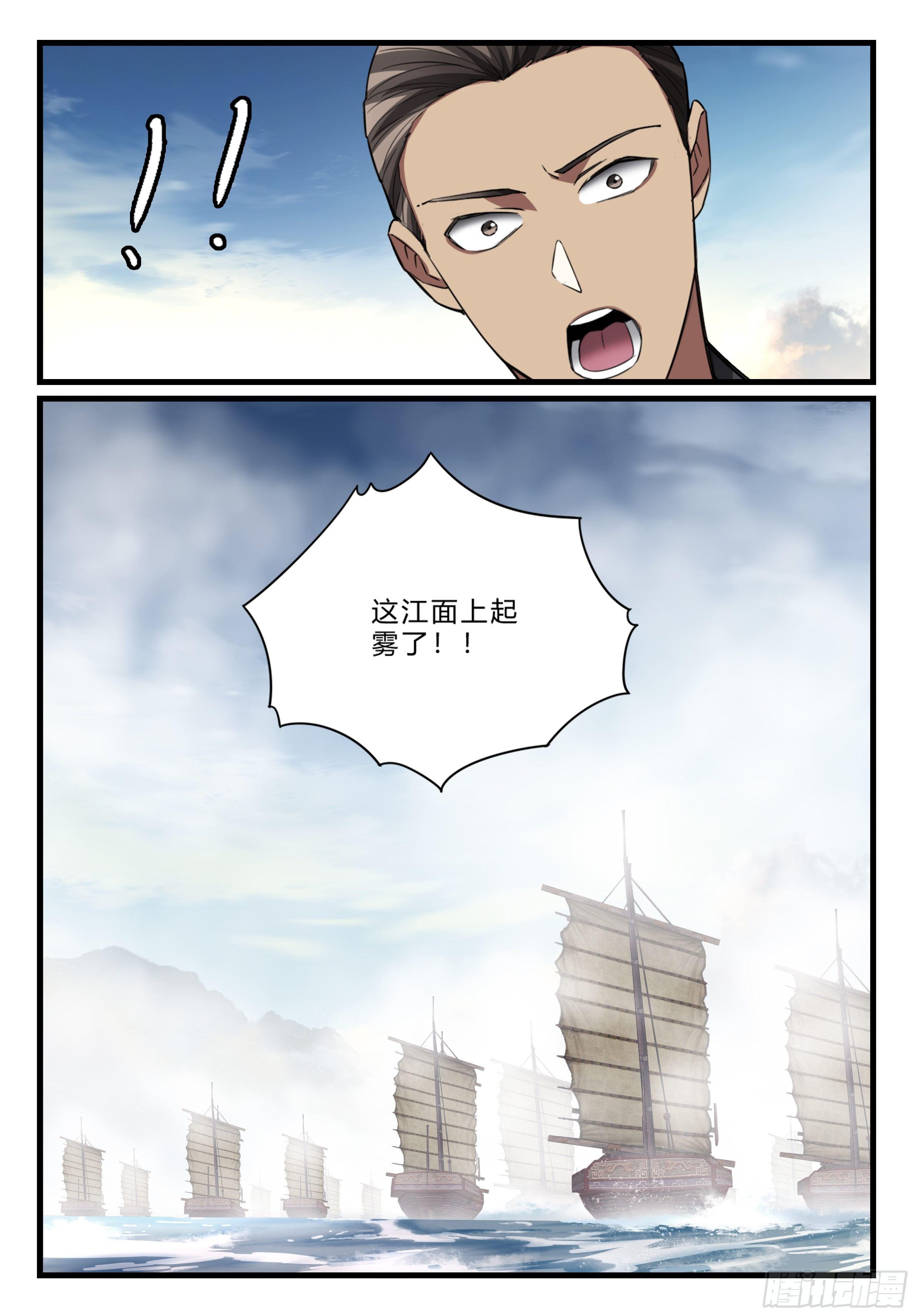 第八十八话 强敌逼近11