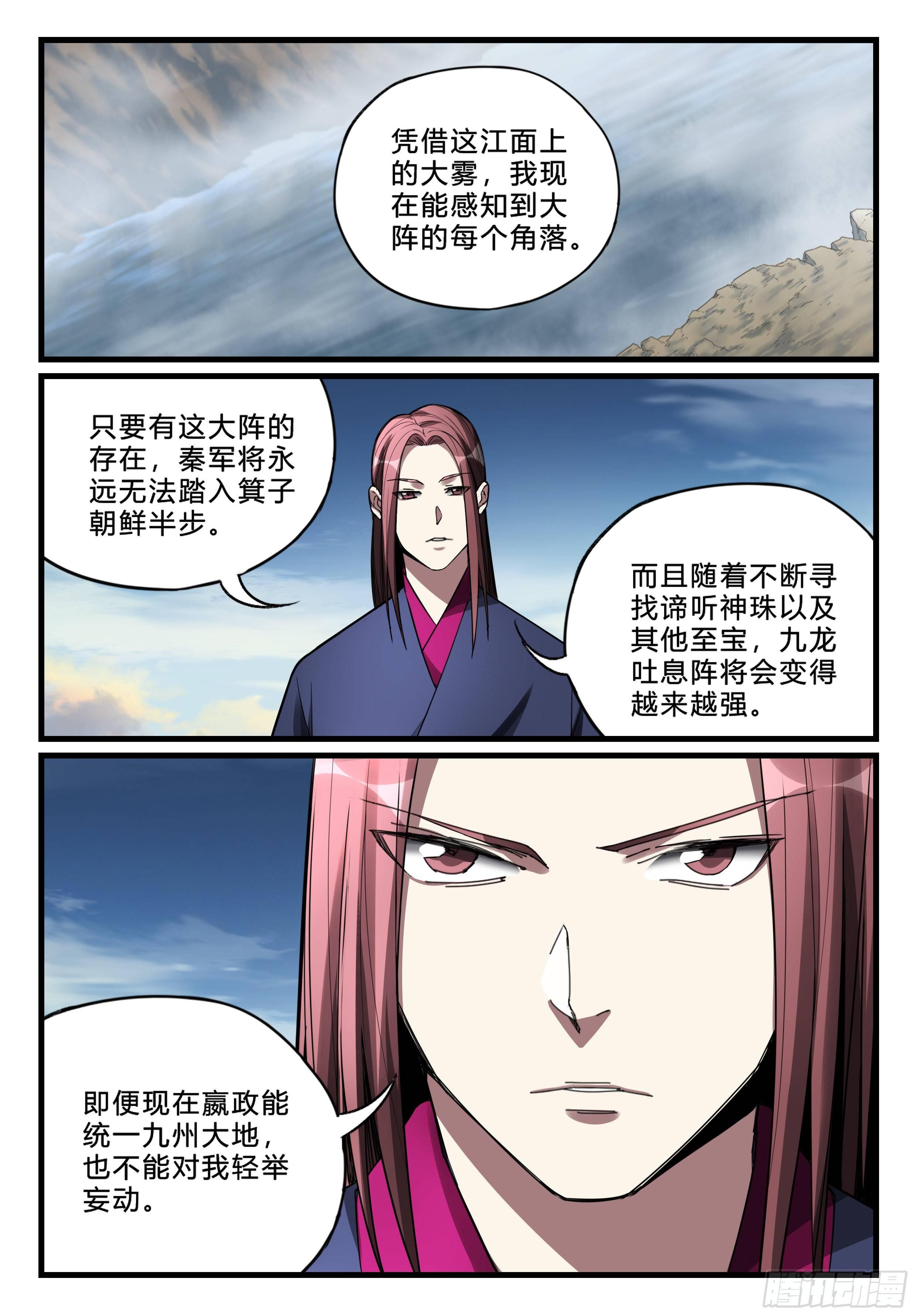 第八十八话 强敌逼近12