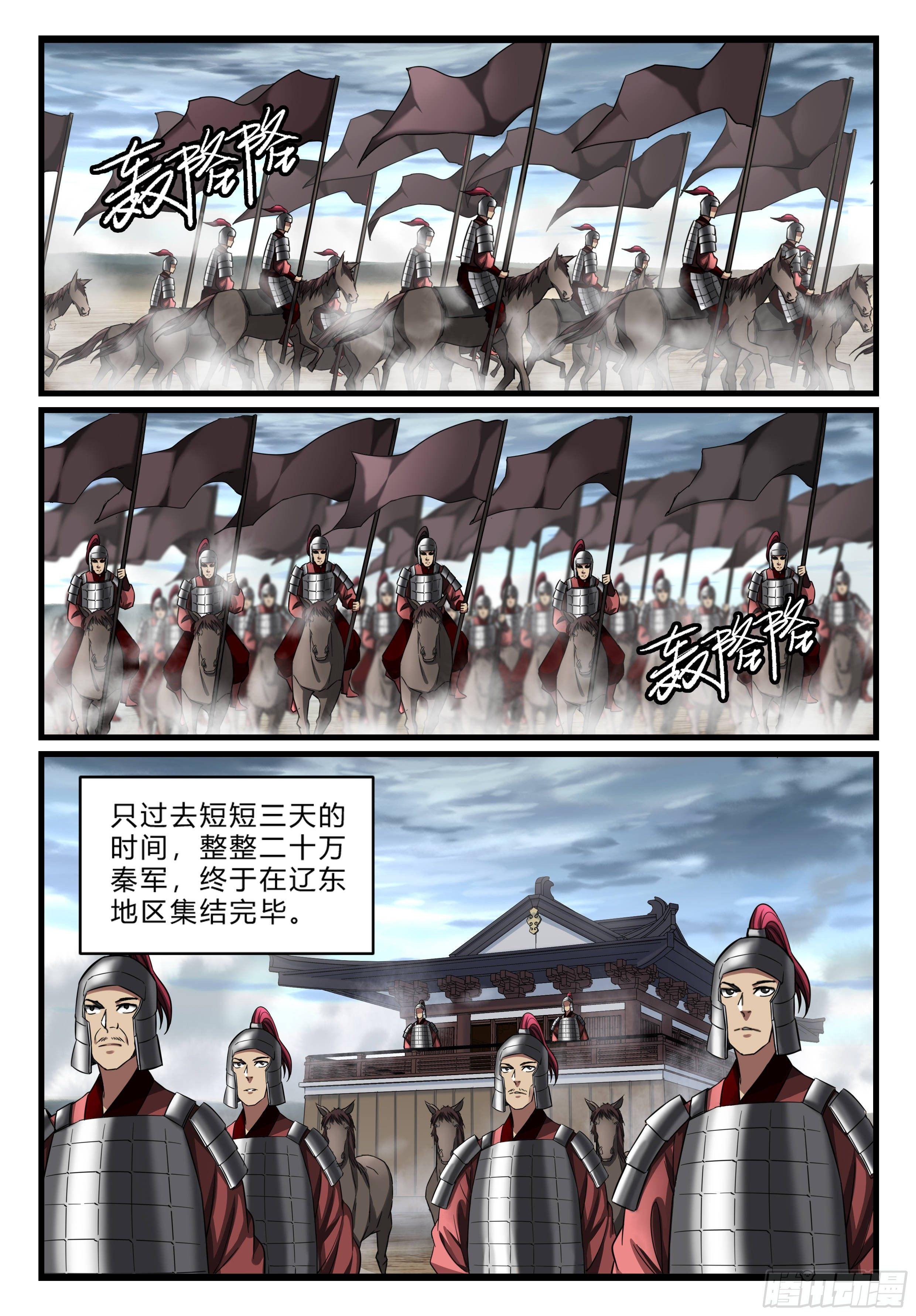 第八十八话 强敌逼近13