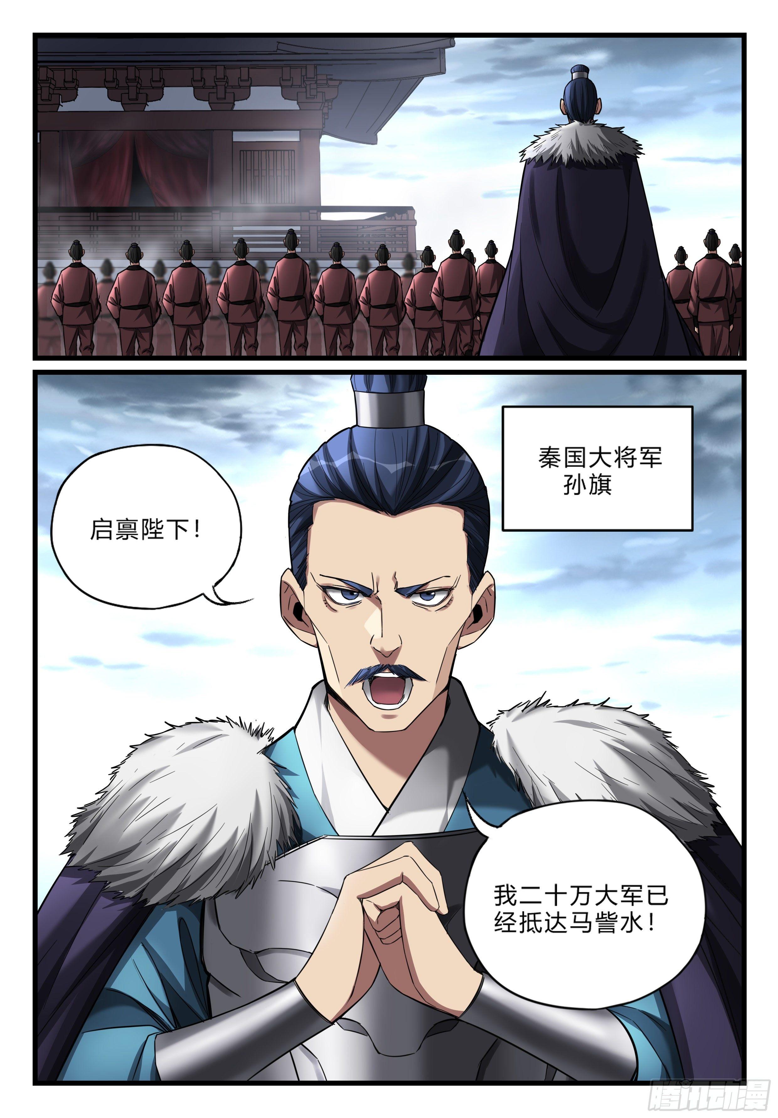 第八十八话 强敌逼近14