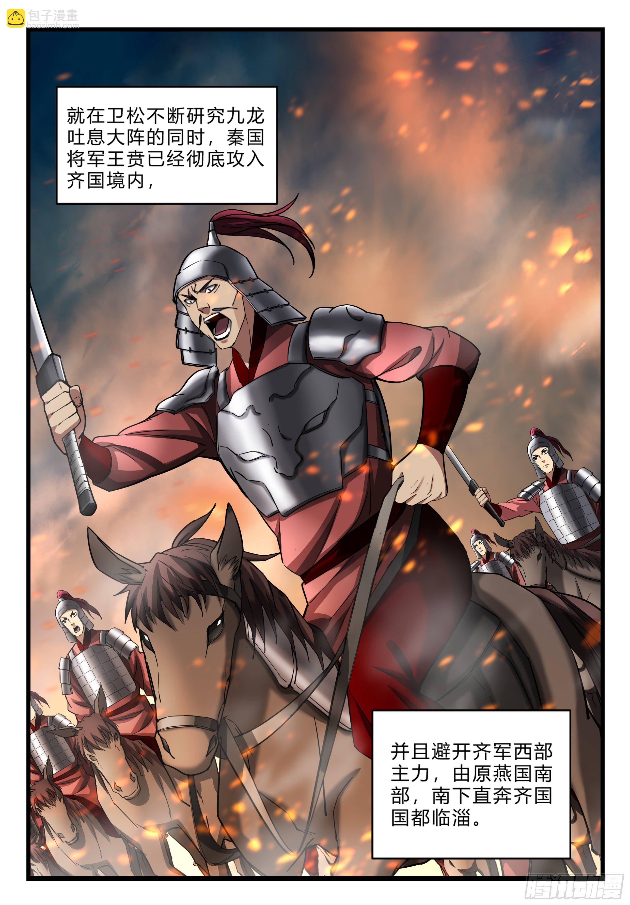第八十八话 强敌逼近3