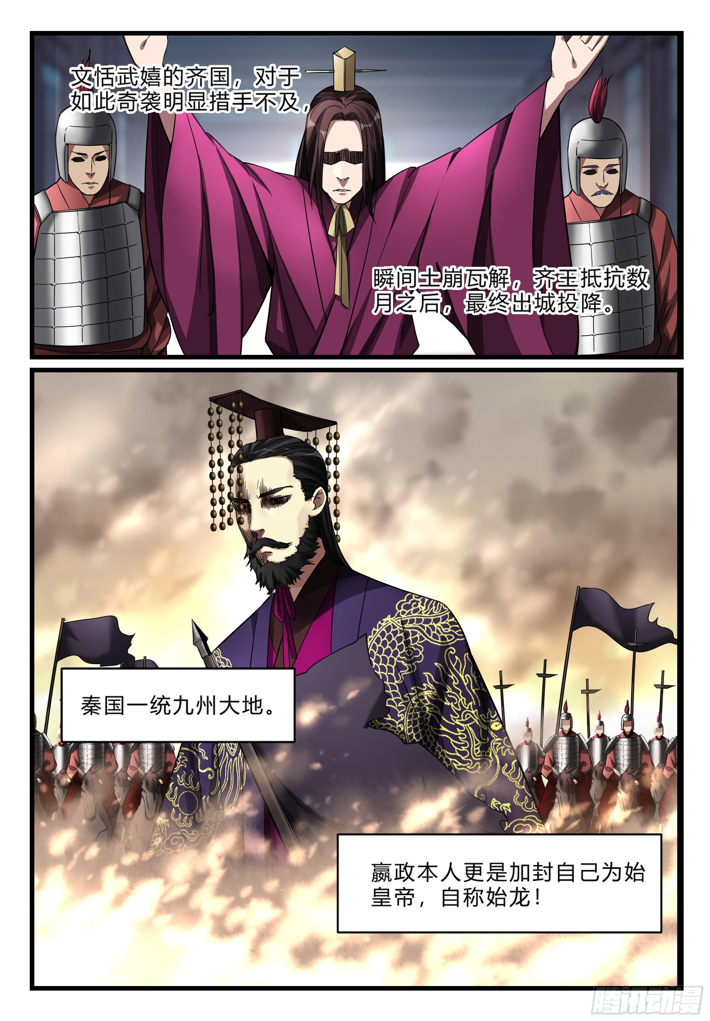 第八十八话 强敌逼近4
