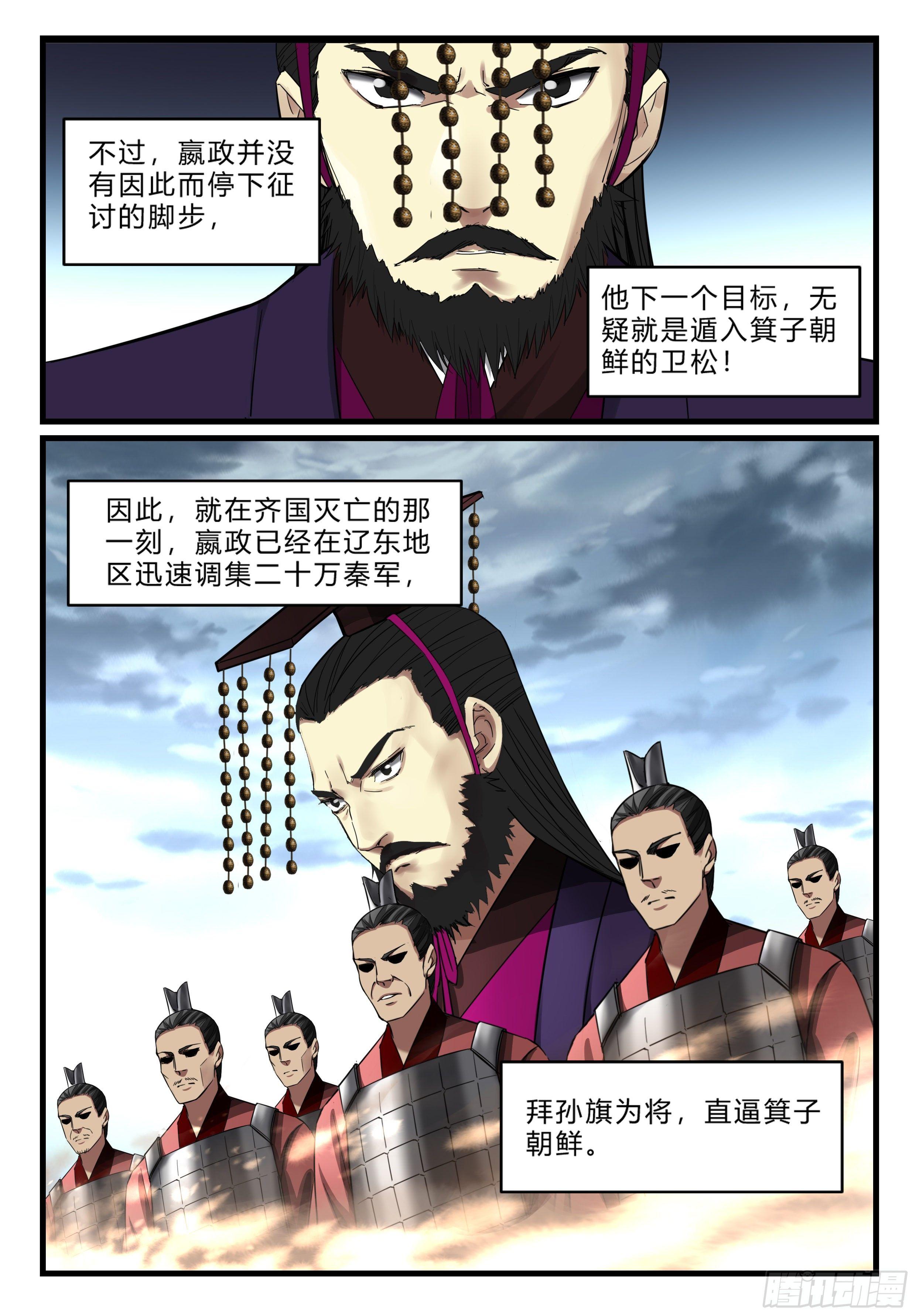 第八十八话 强敌逼近5