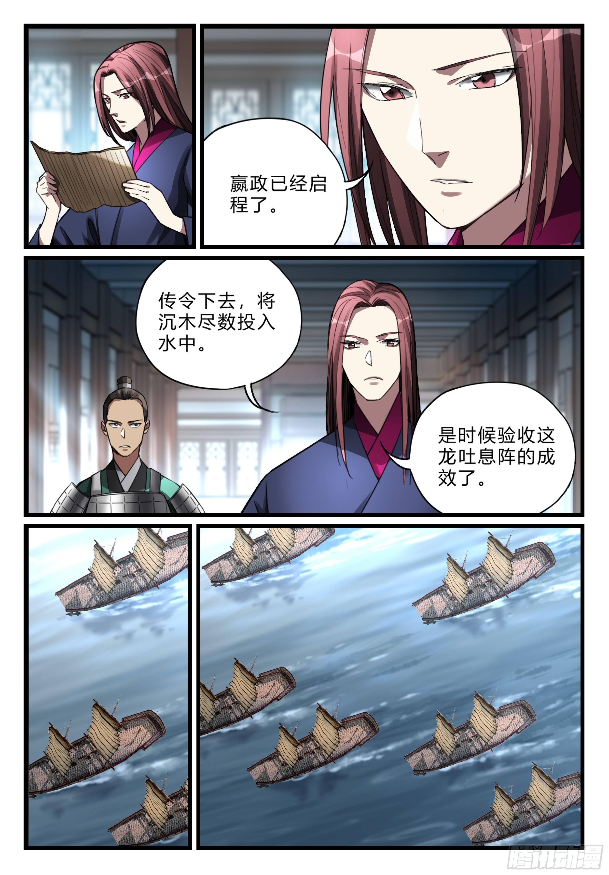 第八十八话 强敌逼近6