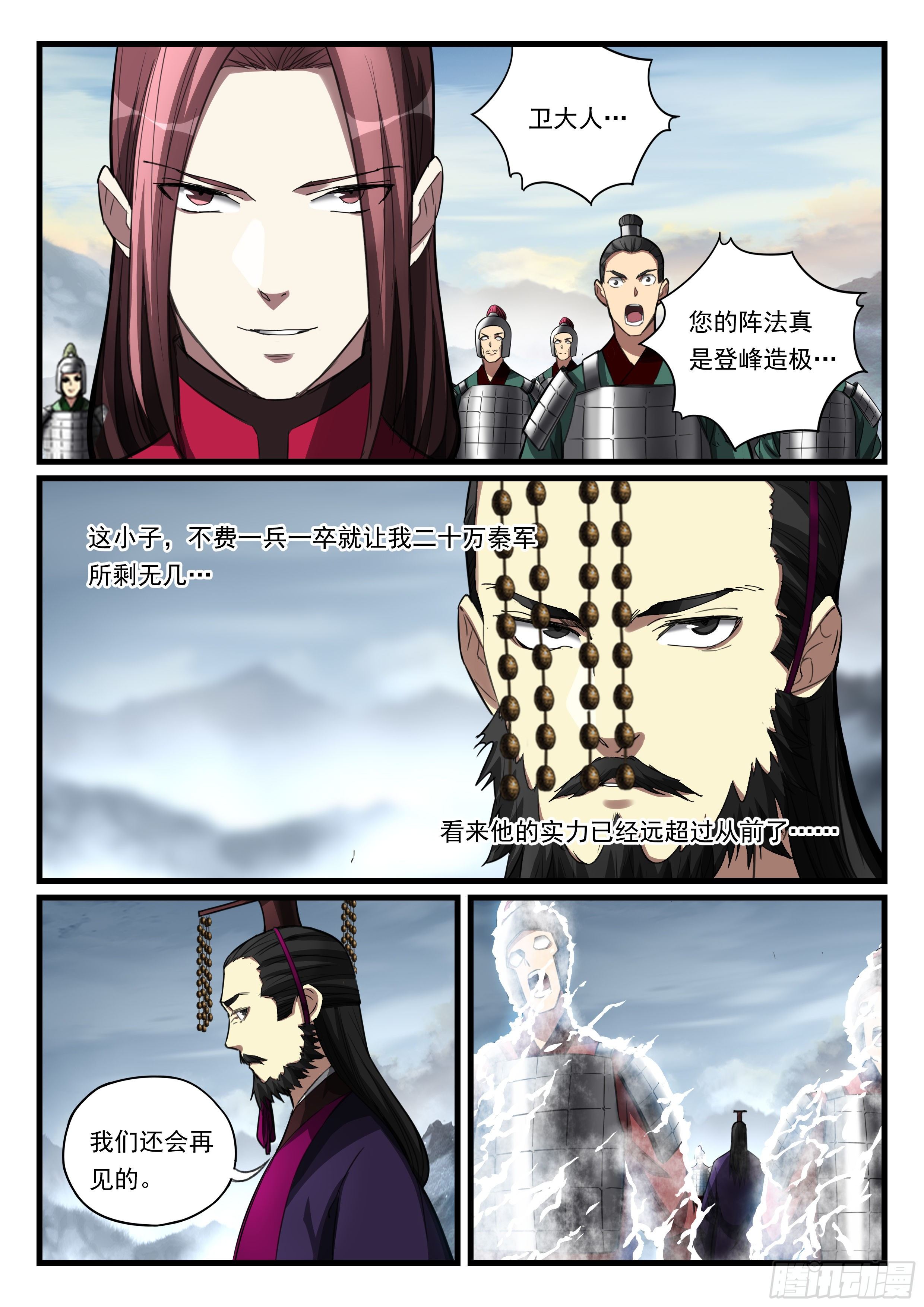 第九十一话 一招制敌10