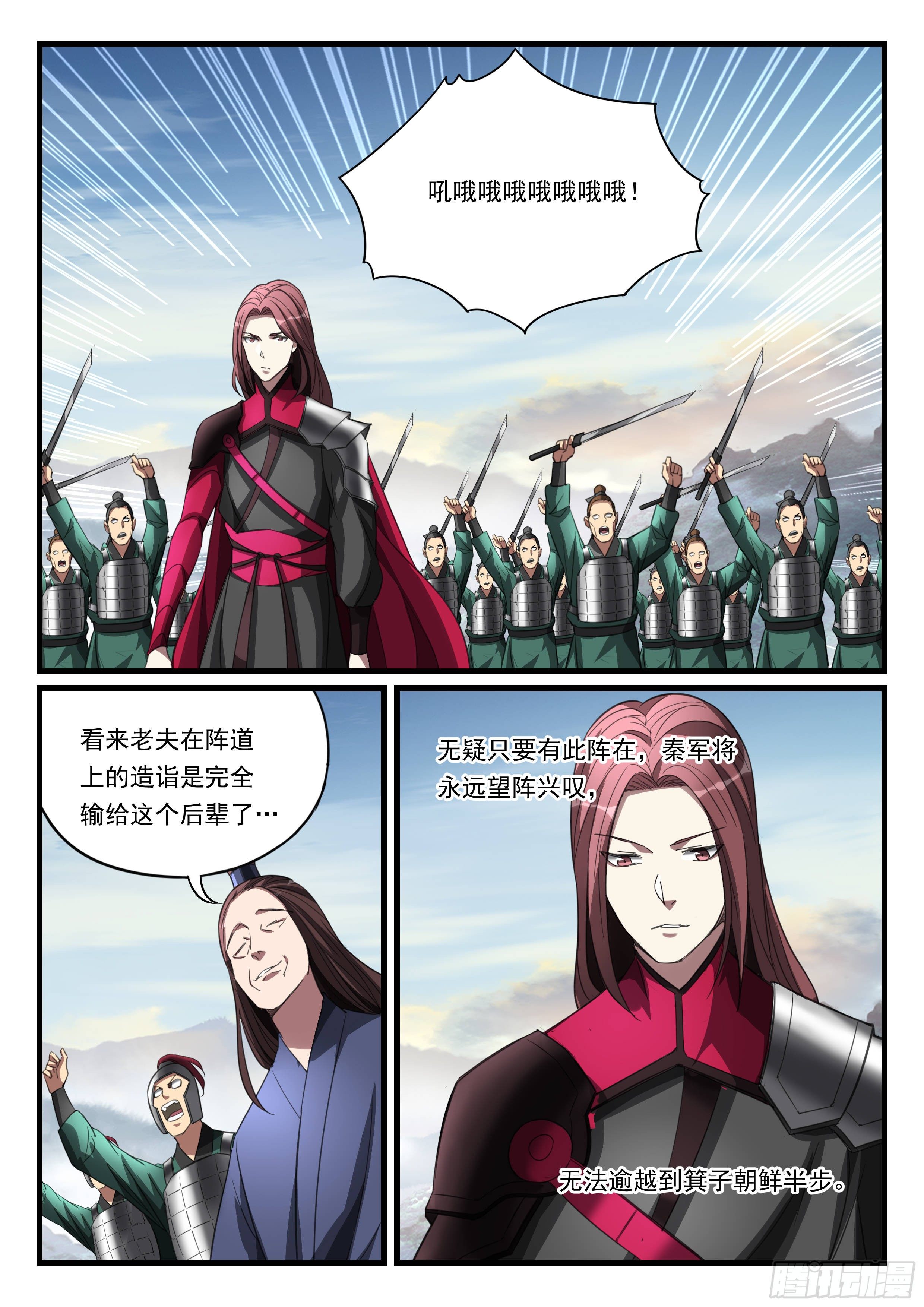 第九十一话 一招制敌12
