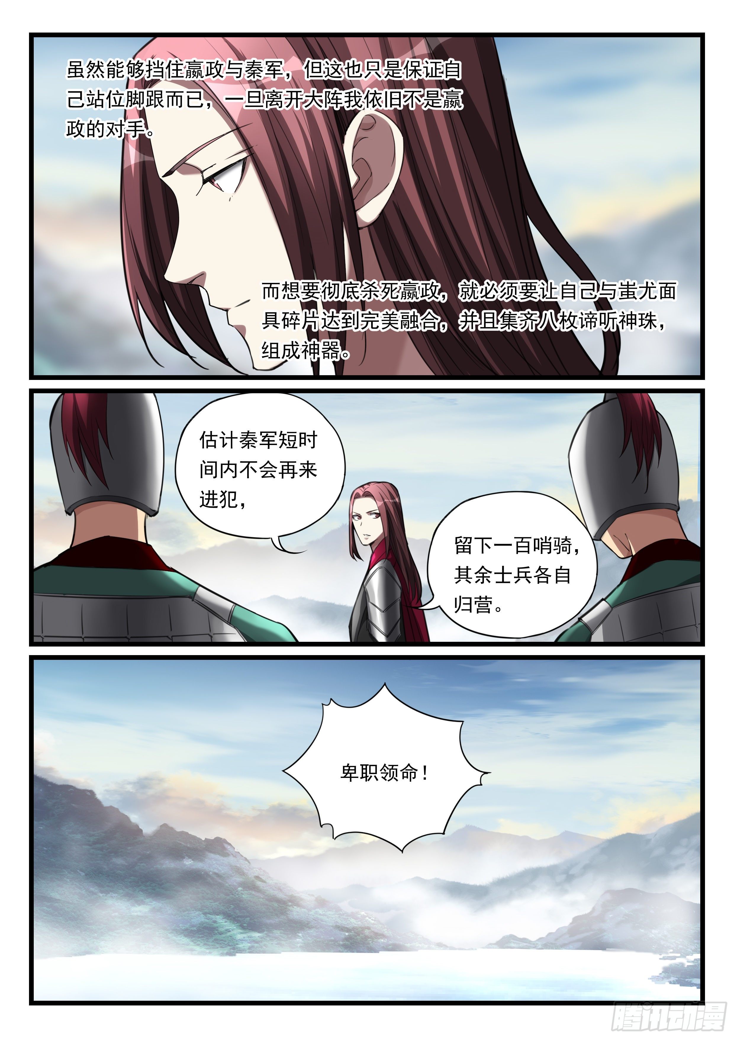 第九十一话 一招制敌13