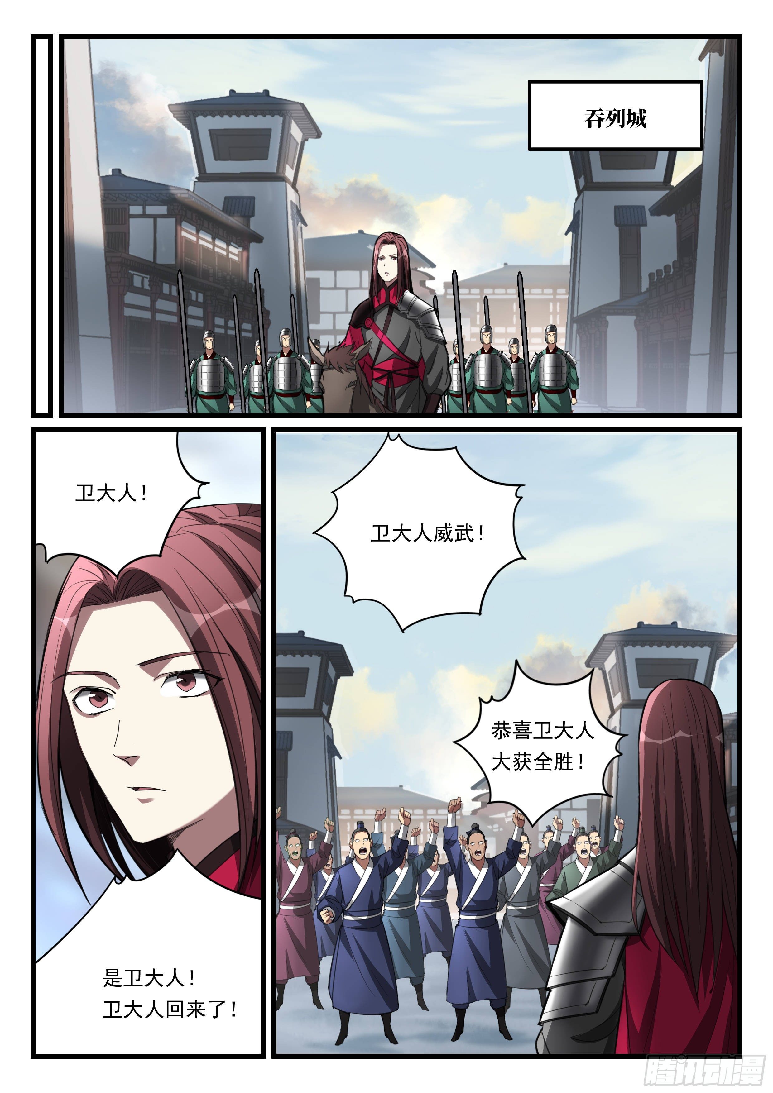 第九十一话 一招制敌14
